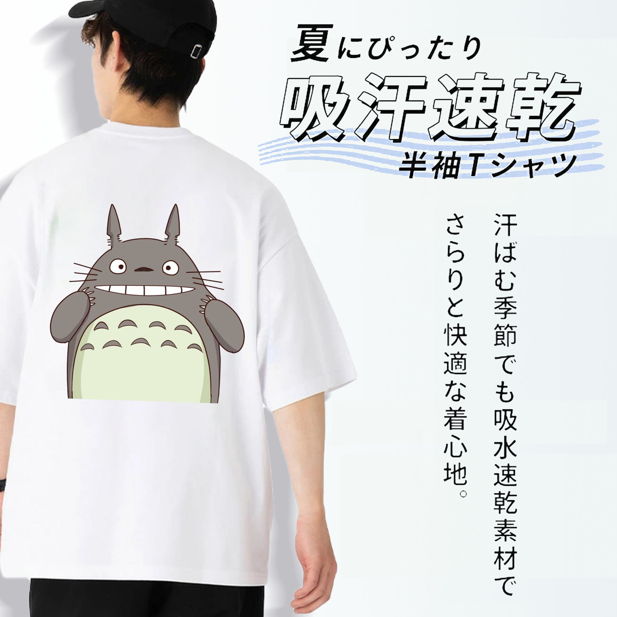 となりのトトロ 草壁メイ 草壁サツキ My Neighbor Totoro Satsuki Kusakabe Mei Kusakabe 綿100％ メンズ半袖Tシャツ（バックプリント） 通気性