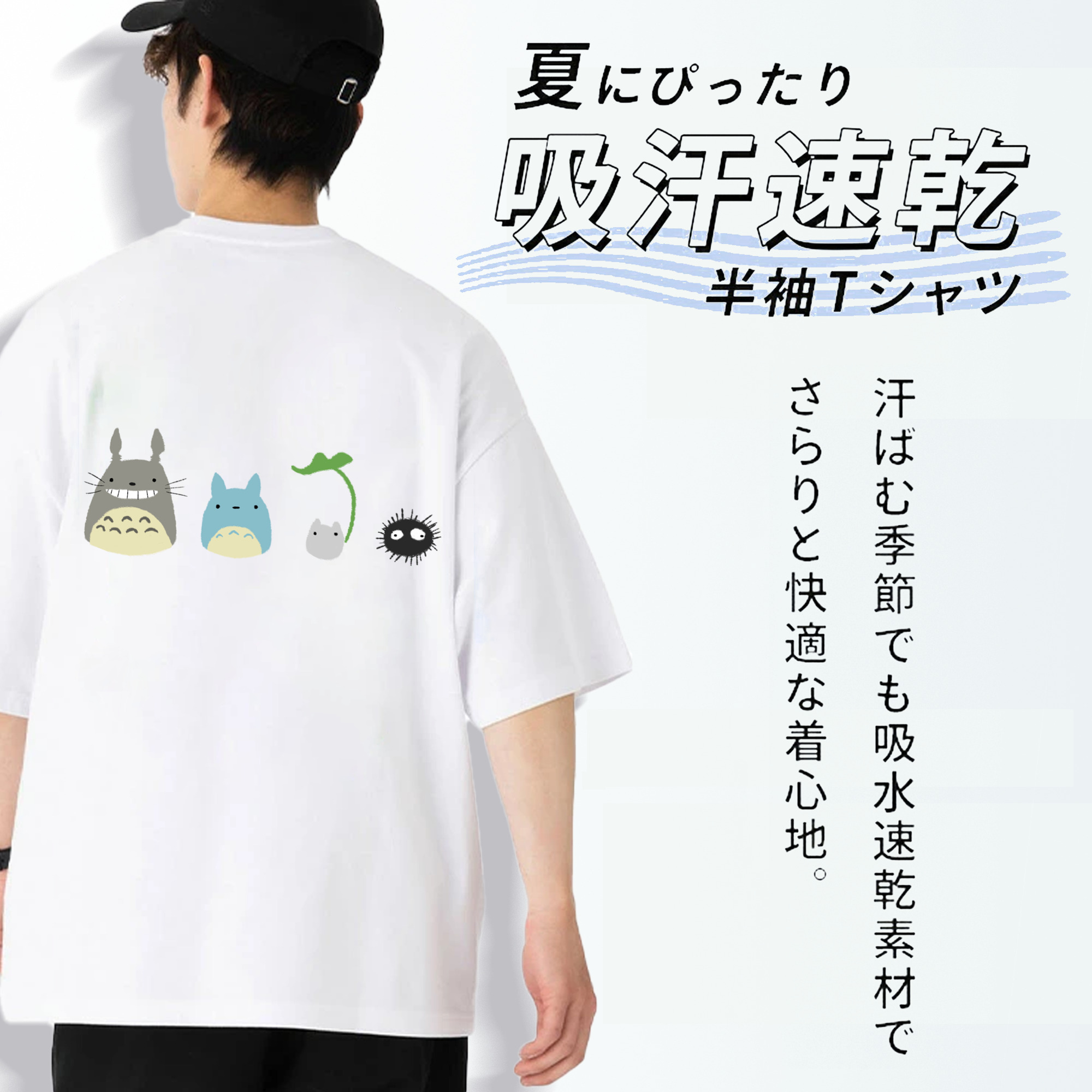 となりのトトロ 草壁メイ 草壁サツキ My Neighbor Totoro Satsuki Kusakabe Mei Kusakabe 綿100％ メンズ半袖Tシャツ（バックプリント） 通気性