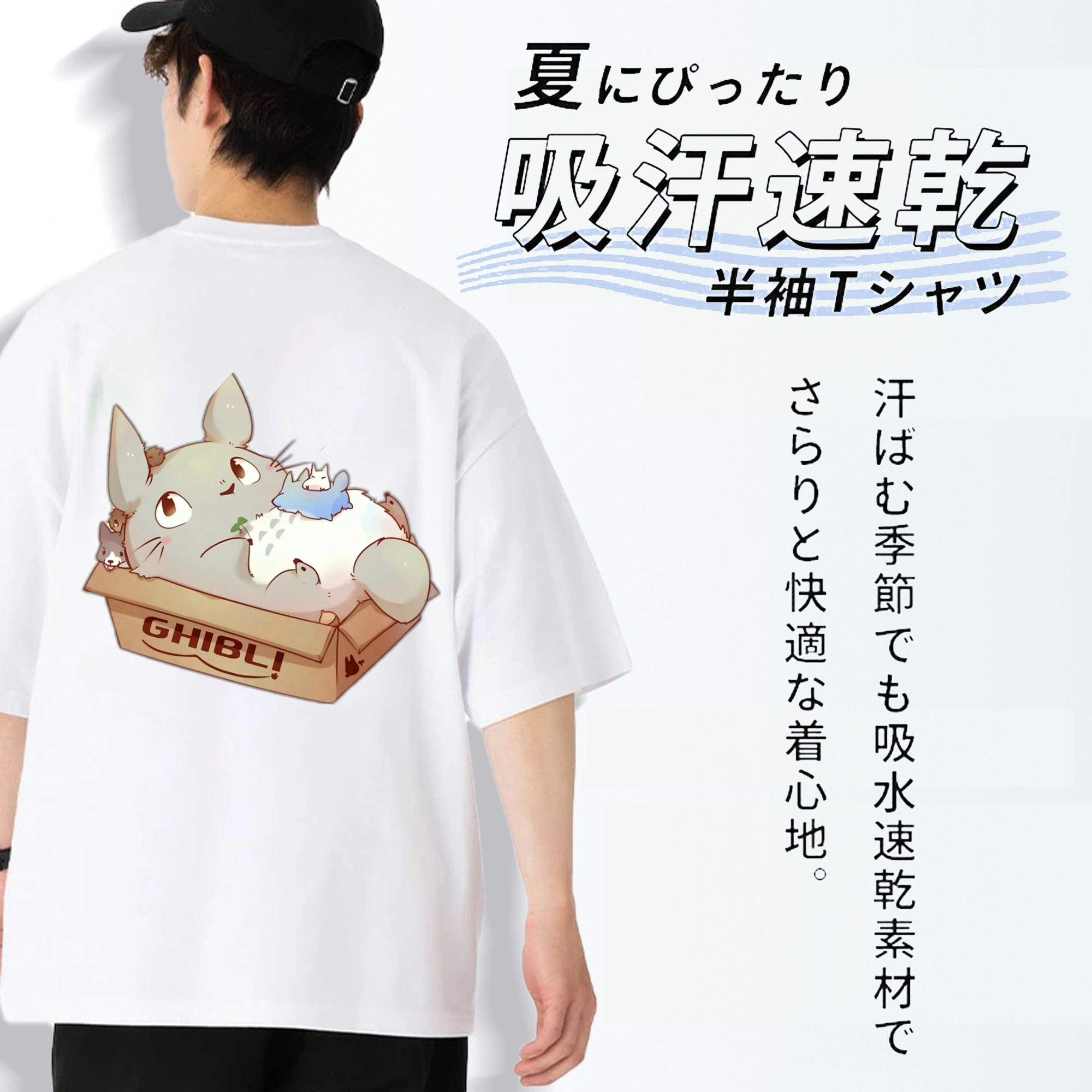 となりのトトロ 草壁メイ 草壁サツキ My Neighbor Totoro Satsuki Kusakabe Mei Kusakabe 綿100％ メンズ半袖Tシャツ（バックプリント） 通気性