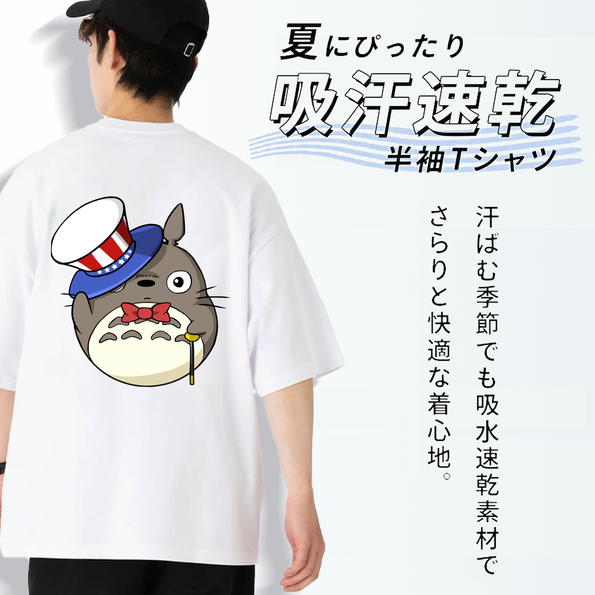 となりのトトロ 草壁メイ 草壁サツキ My Neighbor Totoro Satsuki Kusakabe Mei Kusakabe 綿100％ メンズ半袖Tシャツ（バックプリント） 通気性
