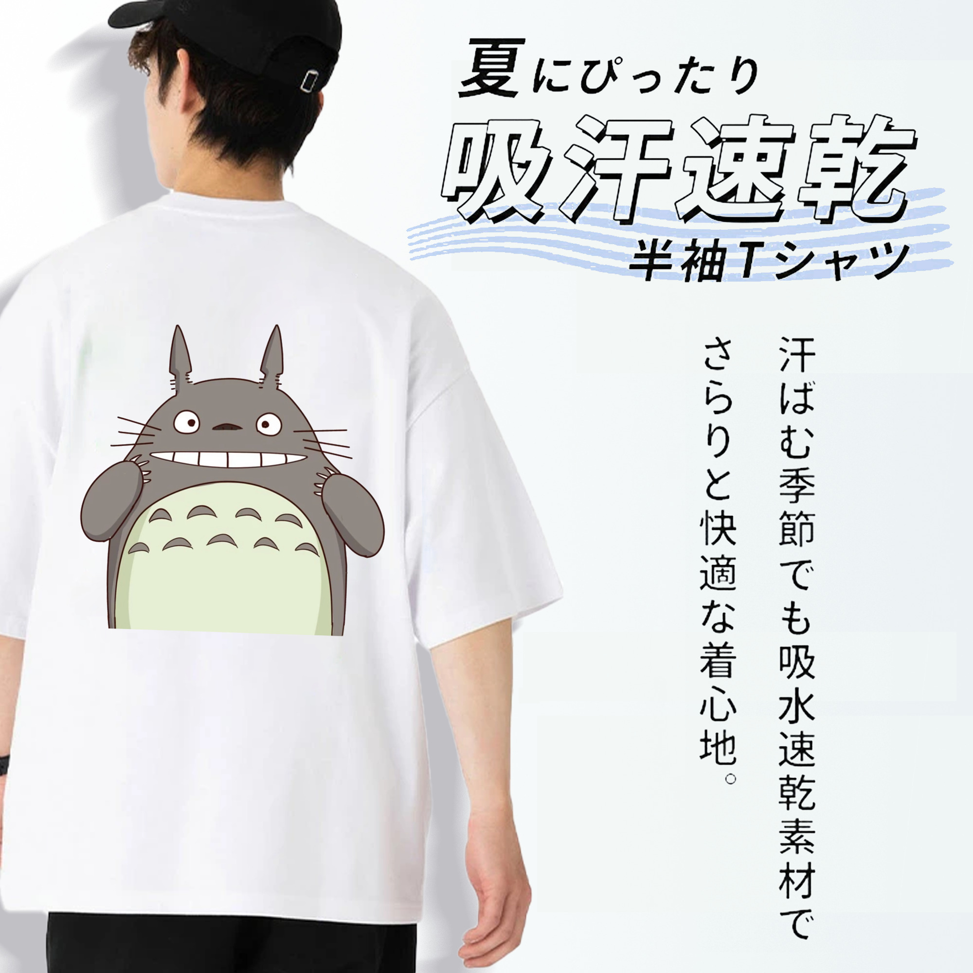 となりのトトロ 草壁メイ 草壁サツキ My Neighbor Totoro Satsuki Kusakabe Mei Kusakabe 綿100％ メンズ半袖Tシャツ（バックプリント） 通気性