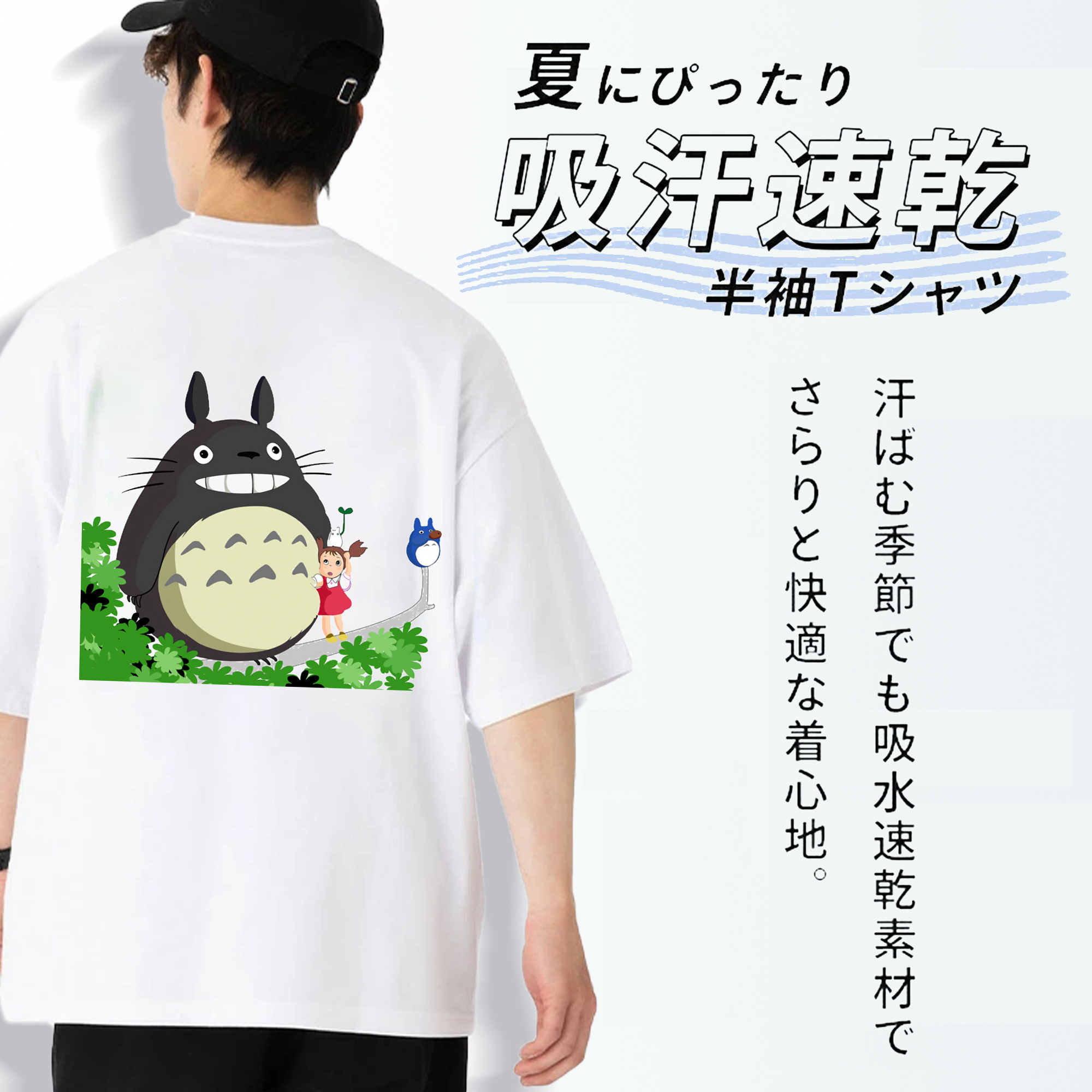 となりのトトロ 草壁メイ 草壁サツキ My Neighbor Totoro Satsuki Kusakabe Mei Kusakabe 綿100％ メンズ半袖Tシャツ（バックプリント） 通気性