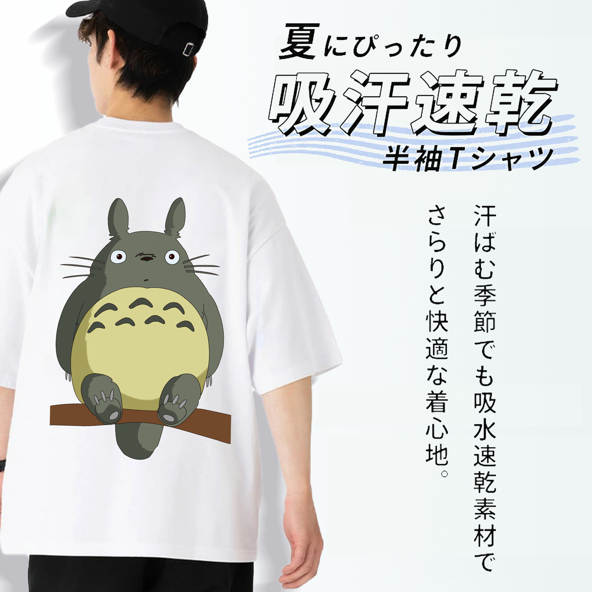 となりのトトロ 草壁メイ 草壁サツキ My Neighbor Totoro Satsuki Kusakabe Mei Kusakabe 綿100％ メンズ半袖Tシャツ（バックプリント） 通気性