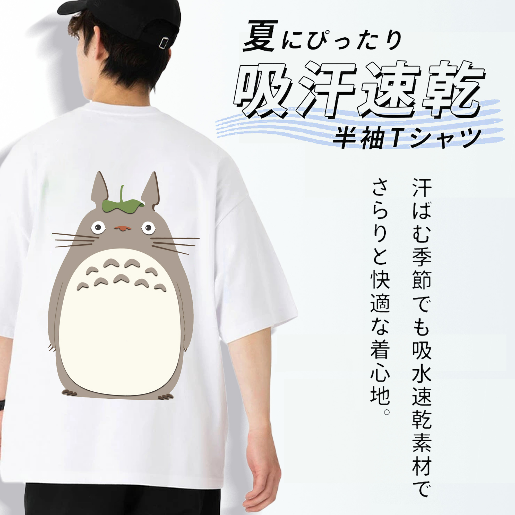 となりのトトロ 草壁メイ 草壁サツキ My Neighbor Totoro Satsuki Kusakabe Mei Kusakabe 綿100％ メンズ半袖Tシャツ（バックプリント） 通気性