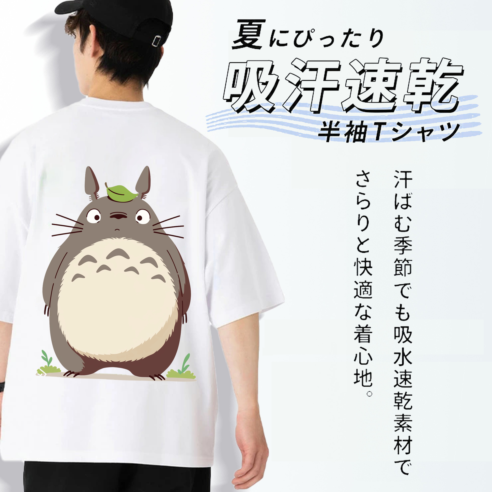 となりのトトロ 草壁メイ 草壁サツキ My Neighbor Totoro Satsuki Kusakabe Mei Kusakabe 綿100％ メンズ半袖Tシャツ（バックプリント） 通気性