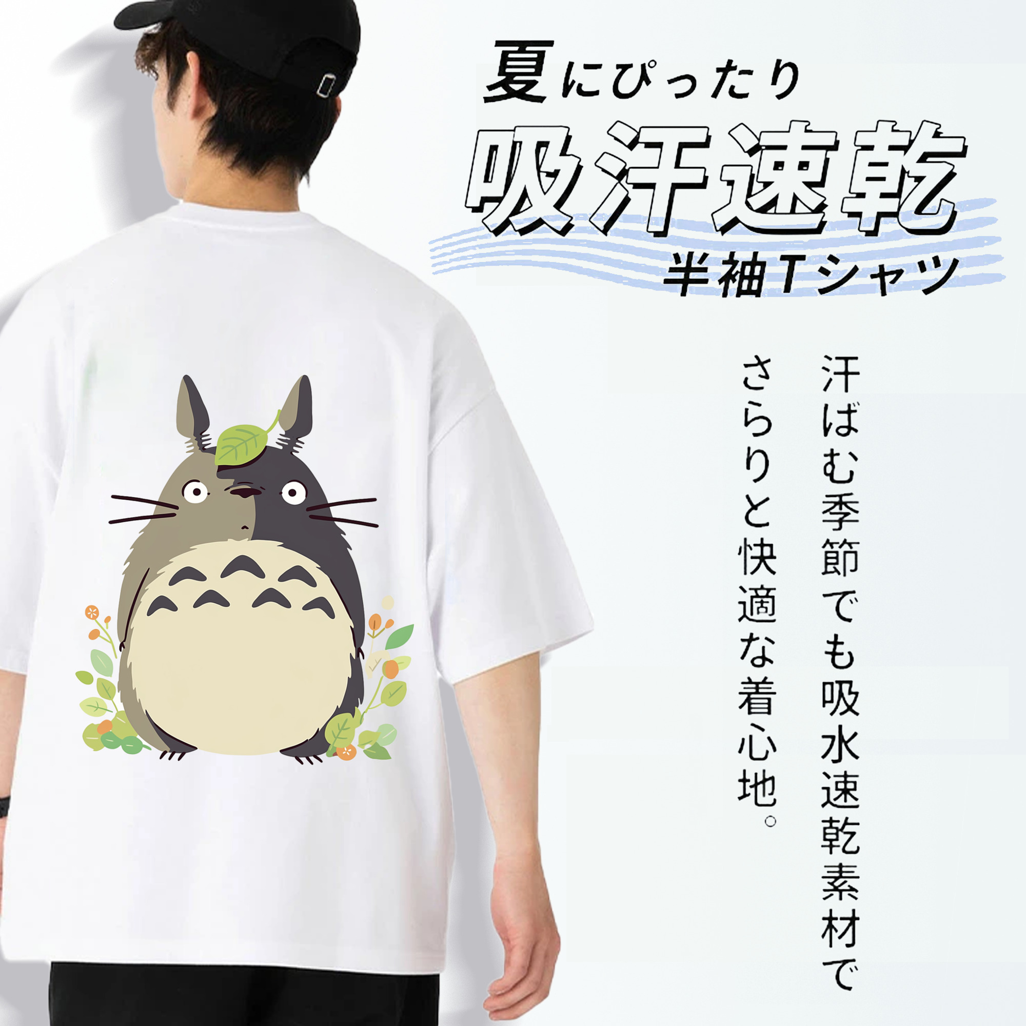 となりのトトロ 草壁メイ 草壁サツキ My Neighbor Totoro Satsuki Kusakabe Mei Kusakabe 綿100％ メンズ半袖Tシャツ（バックプリント） 通気性