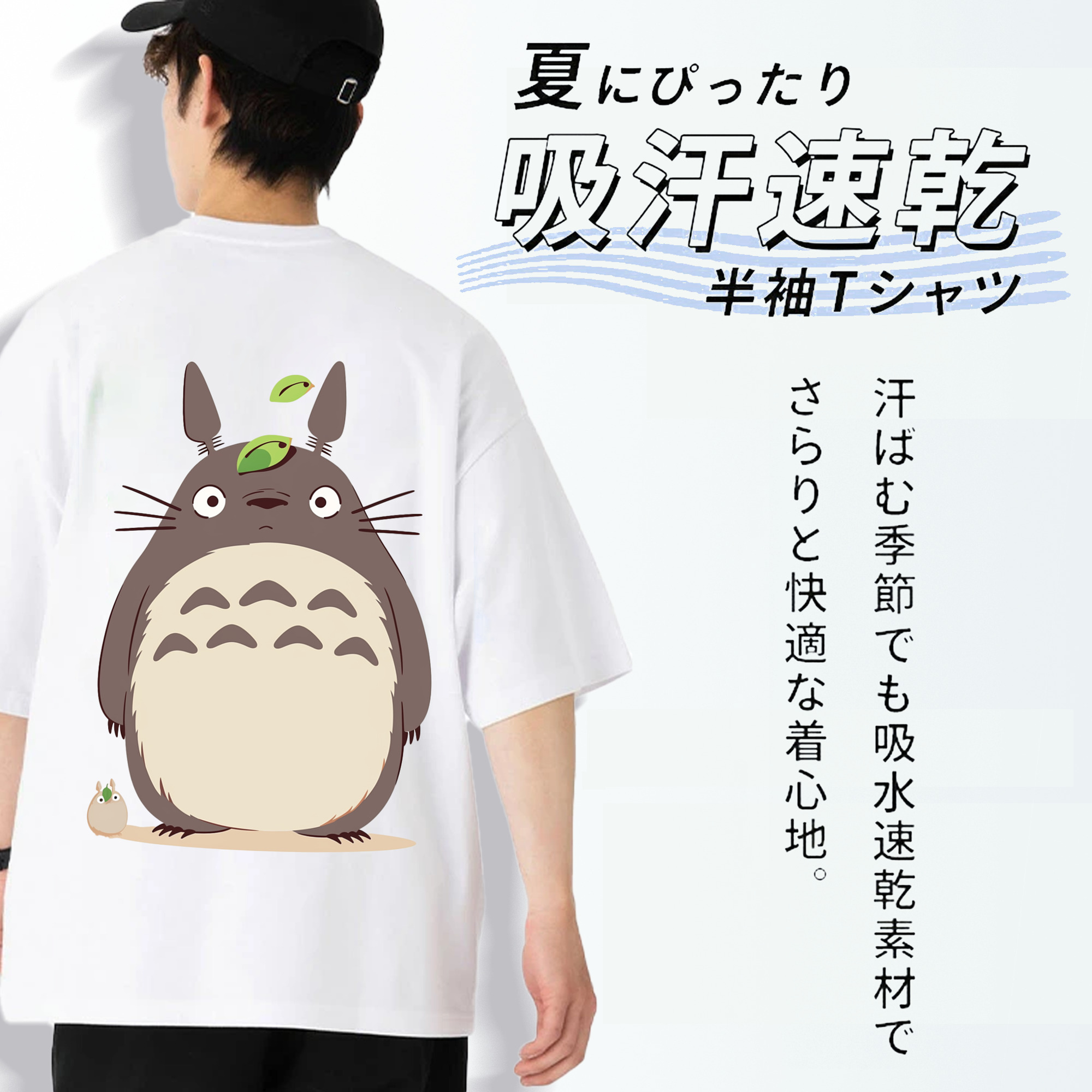 となりのトトロ 草壁メイ 草壁サツキ My Neighbor Totoro Satsuki Kusakabe Mei Kusakabe 綿100％ メンズ半袖Tシャツ（バックプリント） 通気性