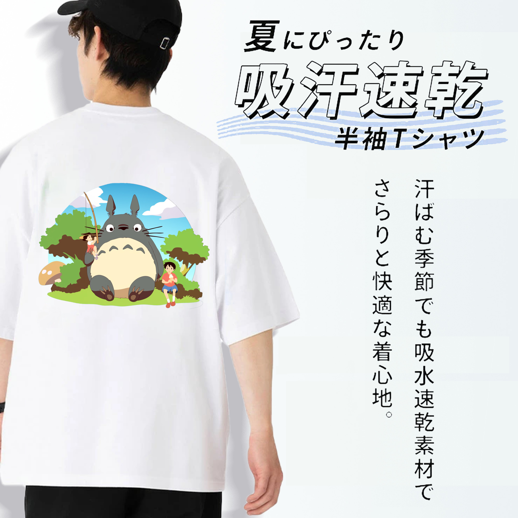 となりのトトロ 草壁メイ 草壁サツキ My Neighbor Totoro Satsuki Kusakabe Mei Kusakabe 綿100％ メンズ半袖Tシャツ（バックプリント） 通気性