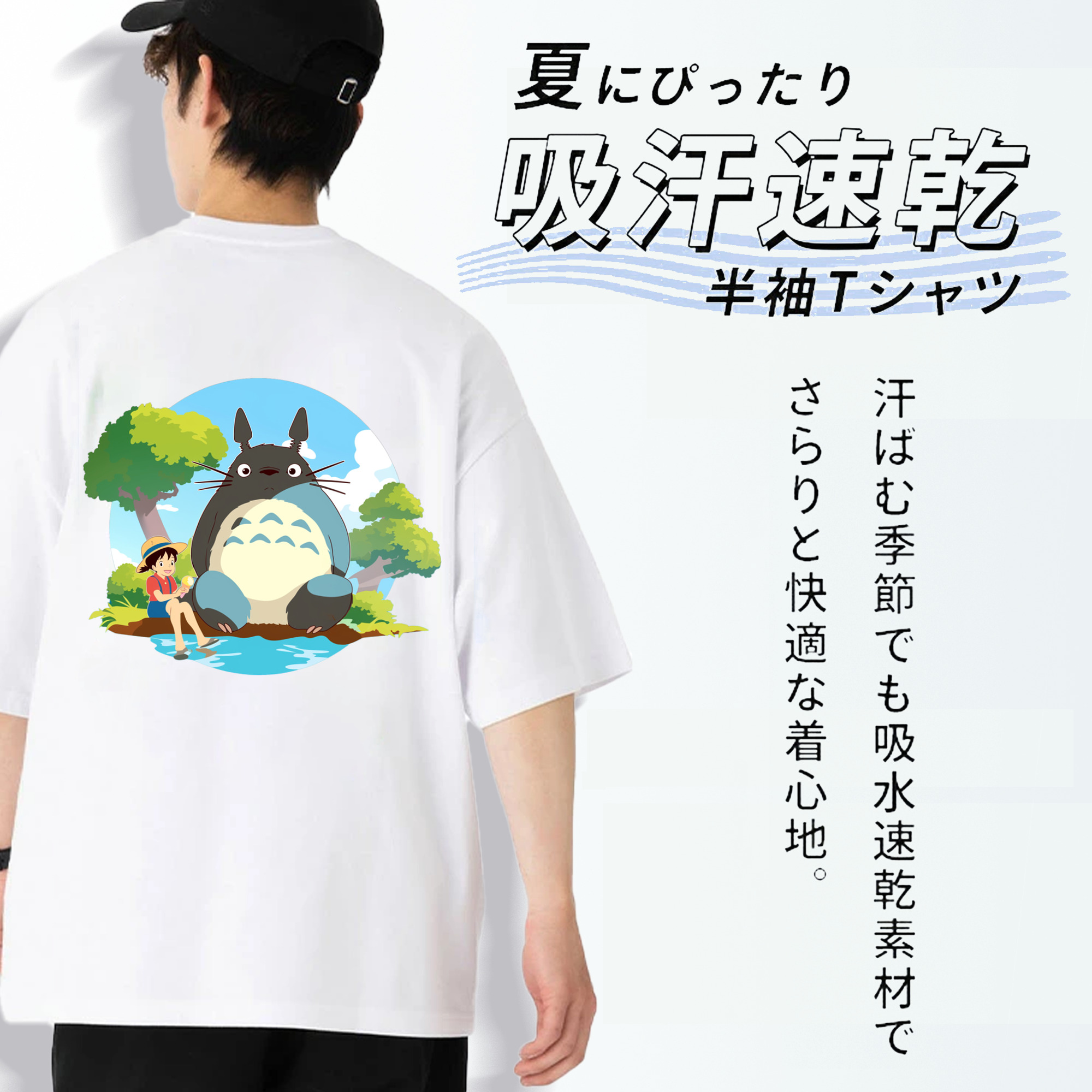 となりのトトロ 草壁メイ 草壁サツキ My Neighbor Totoro Satsuki Kusakabe Mei Kusakabe 綿100％ メンズ半袖Tシャツ（バックプリント） 通気性