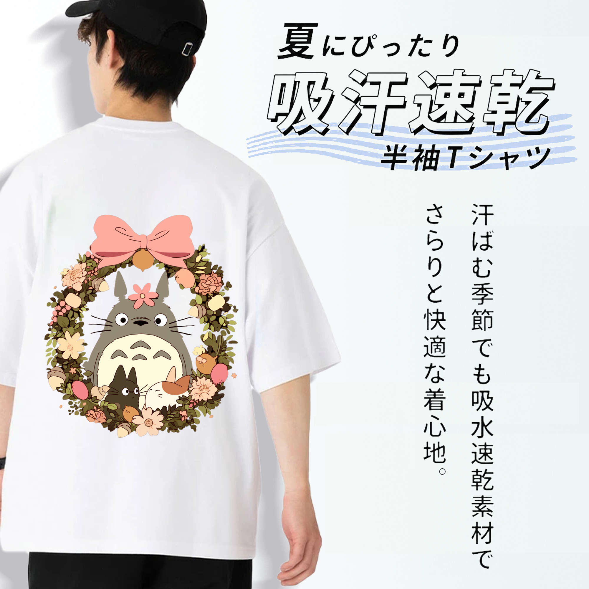 となりのトトロ 草壁メイ 草壁サツキ My Neighbor Totoro Satsuki Kusakabe Mei Kusakabe 綿100％ メンズ半袖Tシャツ（バックプリント） 通気性