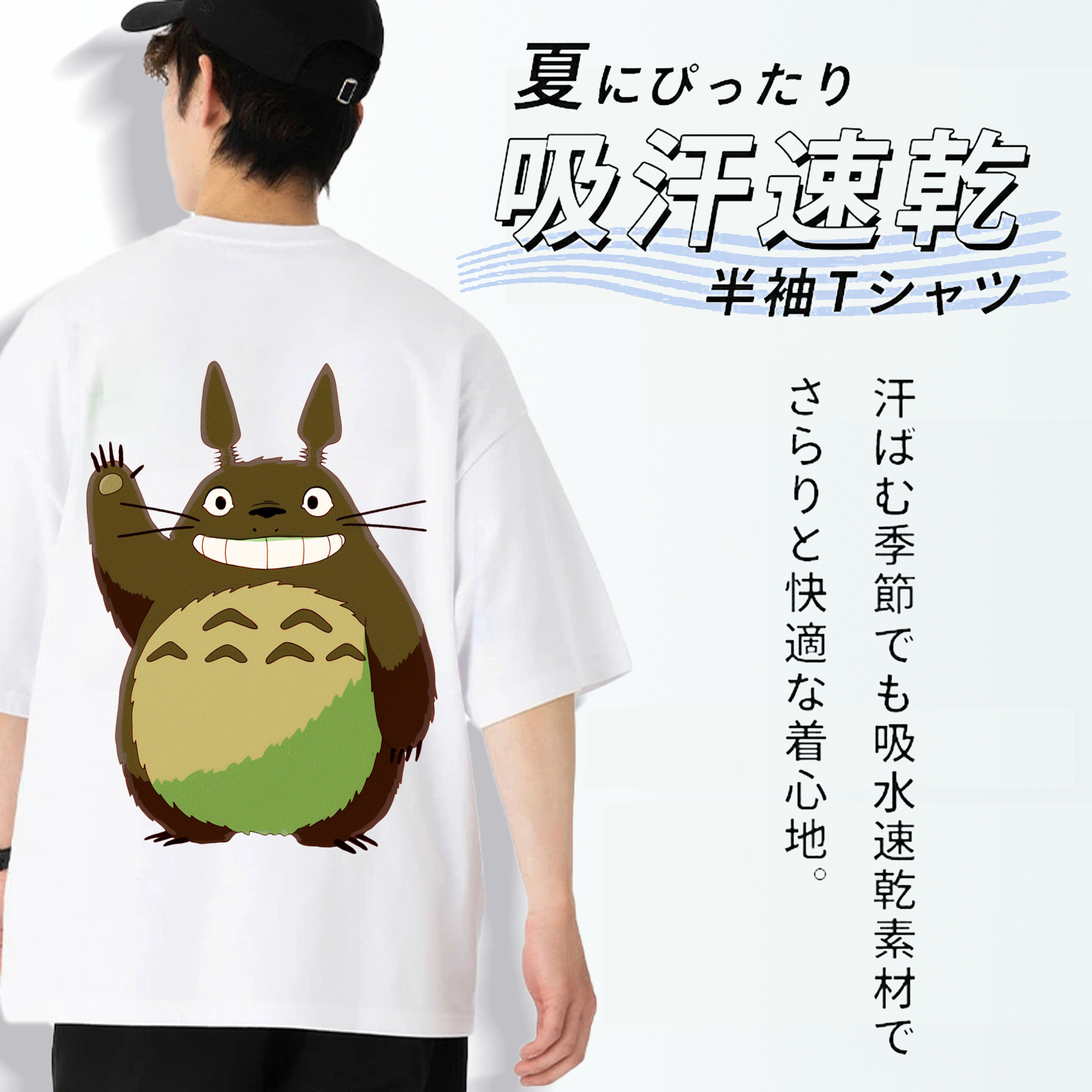 となりのトトロ 草壁メイ 草壁サツキ My Neighbor Totoro Satsuki Kusakabe Mei Kusakabe 綿100％ メンズ半袖Tシャツ（バックプリント） 通気性