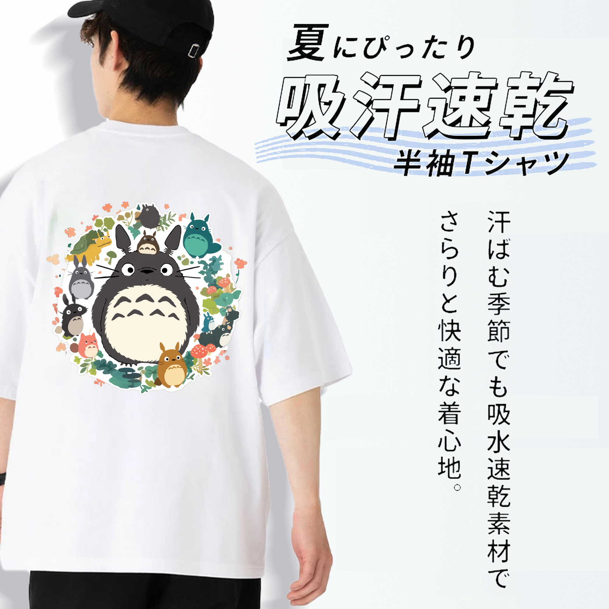 となりのトトロ 草壁メイ 草壁サツキ My Neighbor Totoro Satsuki Kusakabe Mei Kusakabe 綿100％ メンズ半袖Tシャツ（バックプリント） 通気性
