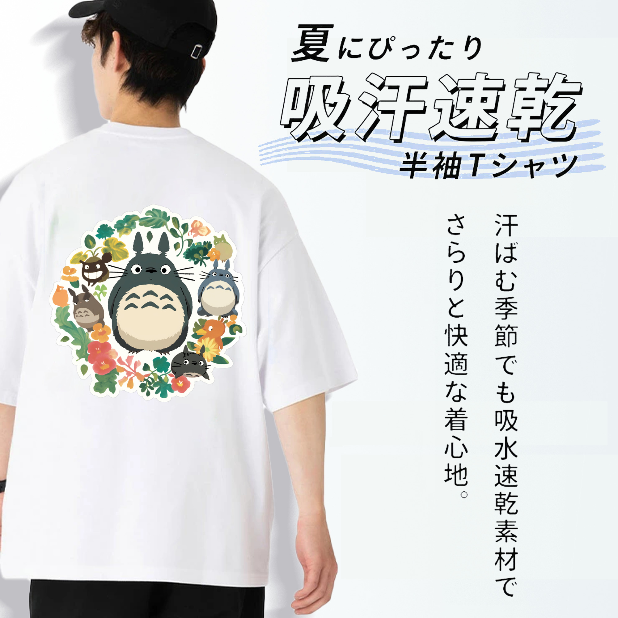となりのトトロ 草壁メイ 草壁サツキ My Neighbor Totoro Satsuki Kusakabe Mei Kusakabe 綿100％ メンズ半袖Tシャツ（バックプリント） 通気性