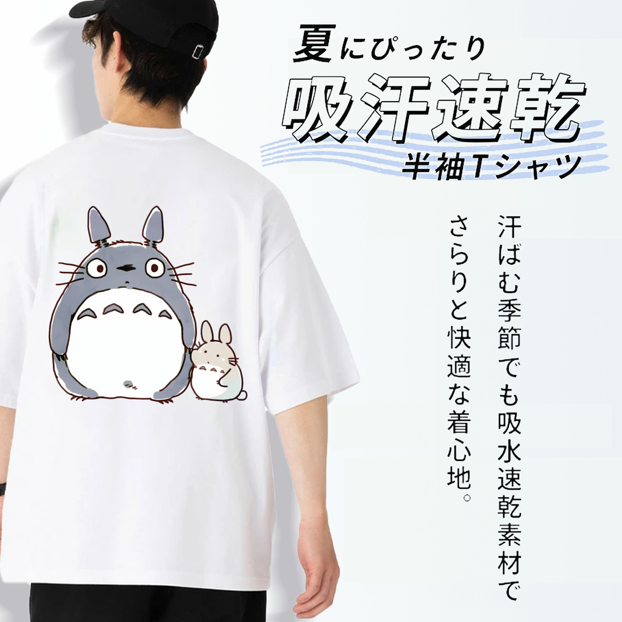 となりのトトロ 草壁メイ 草壁サツキ My Neighbor Totoro Satsuki Kusakabe Mei Kusakabe 綿100％ メンズ半袖Tシャツ（バックプリント） 通気性
