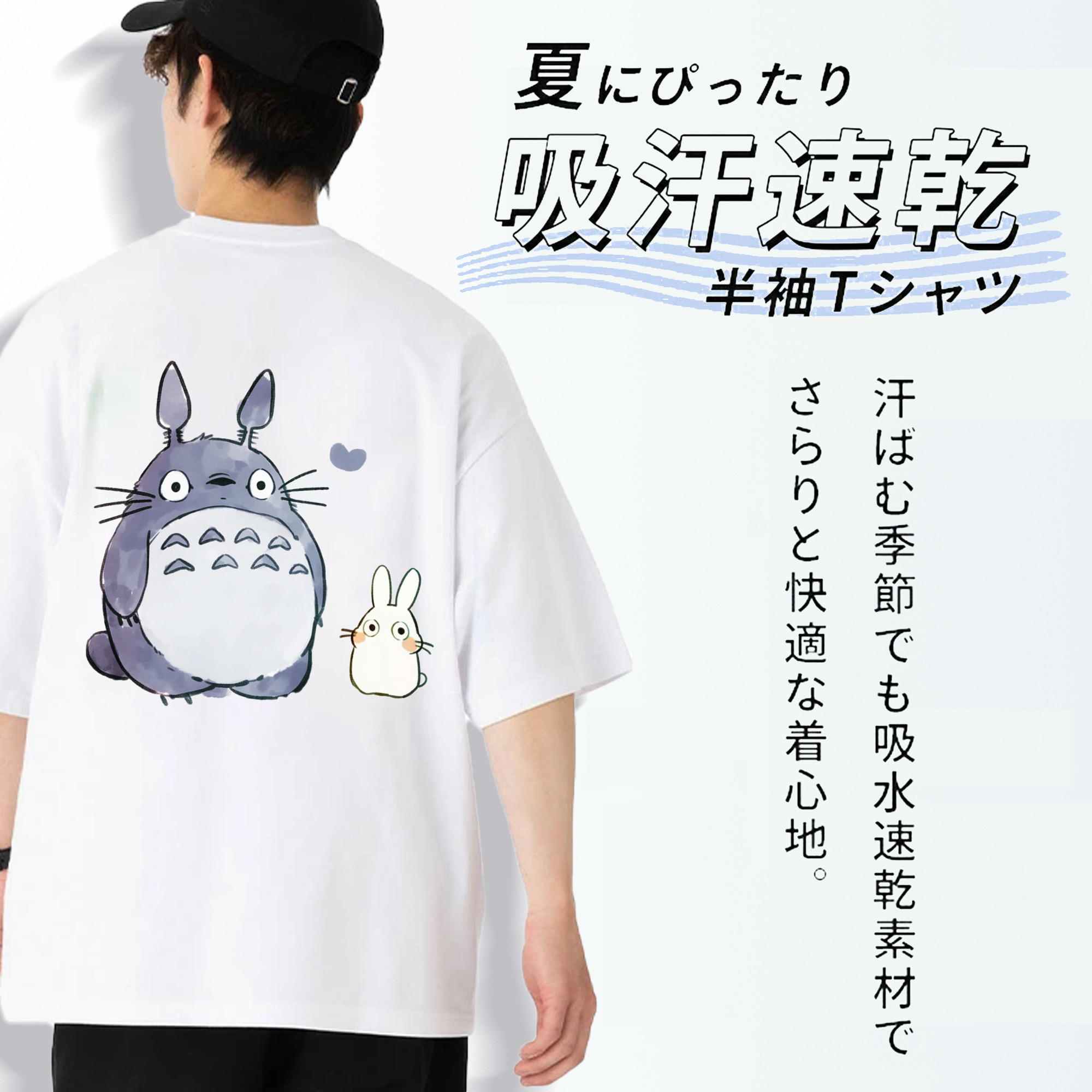 となりのトトロ 草壁メイ 草壁サツキ My Neighbor Totoro Satsuki Kusakabe Mei Kusakabe 綿100％ メンズ半袖Tシャツ（バックプリント） 通気性