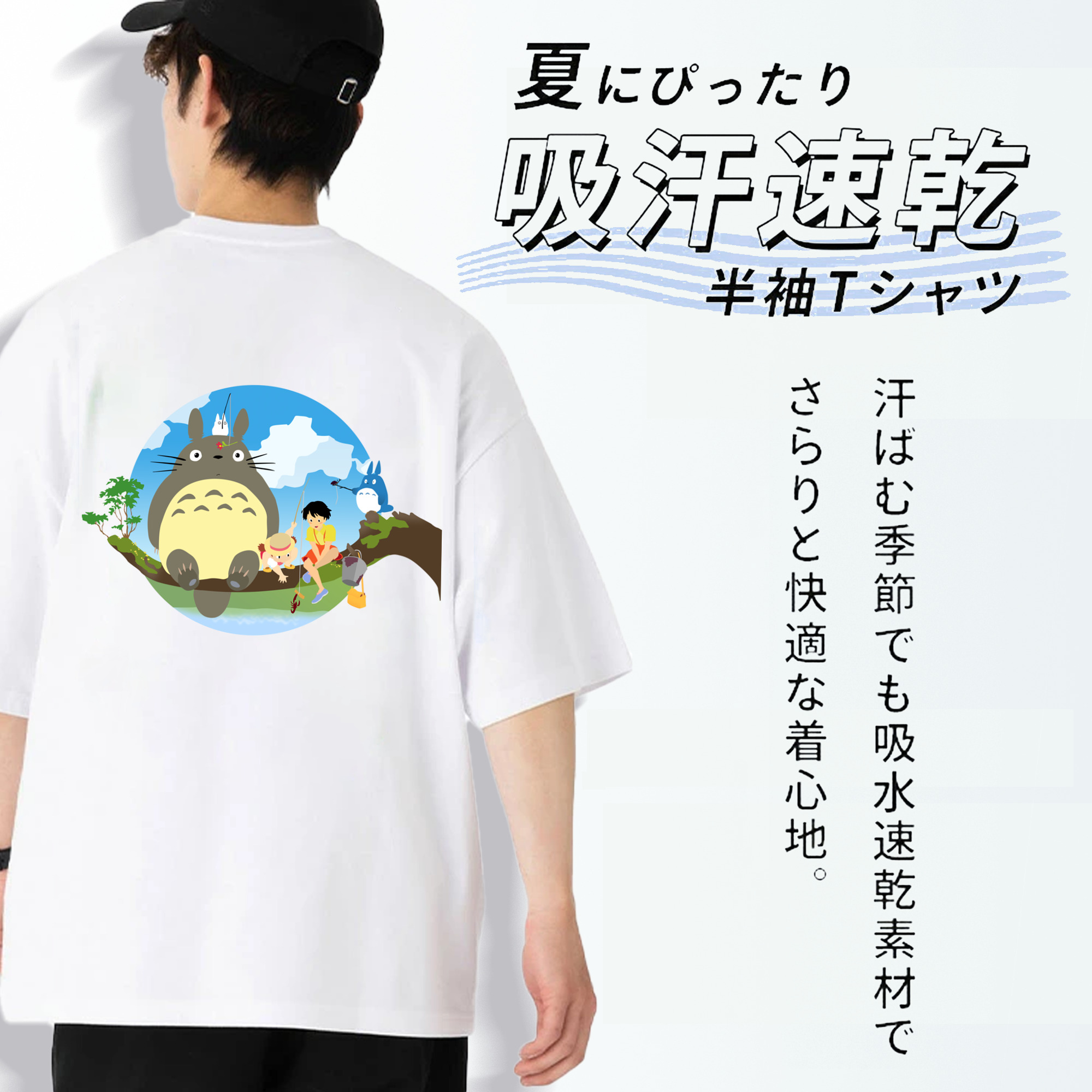 となりのトトロ 草壁メイ 草壁サツキ My Neighbor Totoro Satsuki Kusakabe Mei Kusakabe 綿100％ メンズ半袖Tシャツ（バックプリント） 通気性
