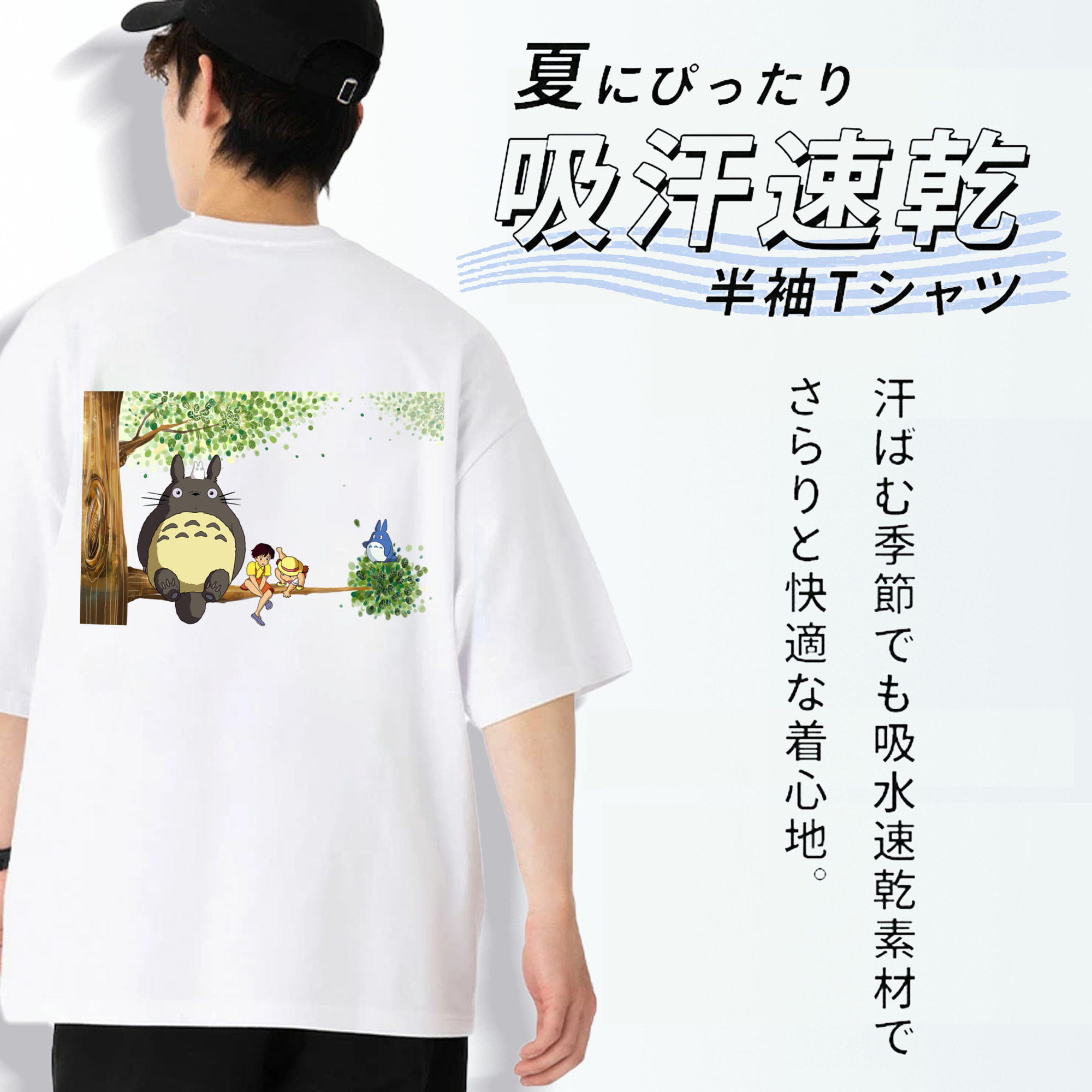 となりのトトロ 草壁メイ 草壁サツキ My Neighbor Totoro Satsuki Kusakabe Mei Kusakabe 綿100％ メンズ半袖Tシャツ（バックプリント） 通気性