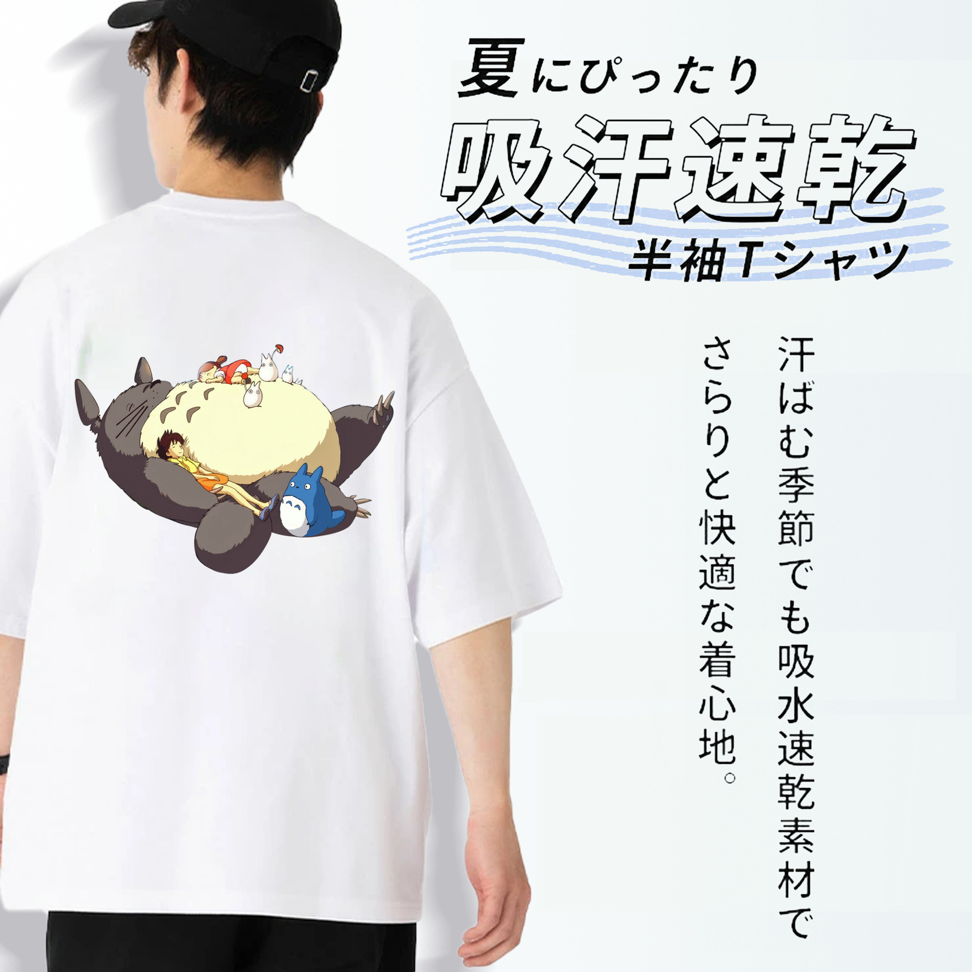となりのトトロ 草壁メイ 草壁サツキ My Neighbor Totoro Satsuki Kusakabe Mei Kusakabe 綿100％ メンズ半袖Tシャツ（バックプリント） 通気性