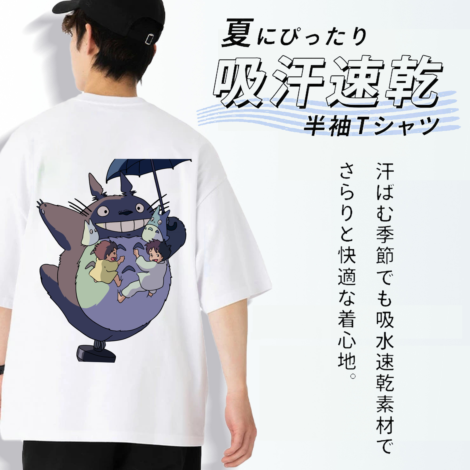 となりのトトロ 草壁メイ 草壁サツキ My Neighbor Totoro Satsuki Kusakabe Mei Kusakabe 綿100％ メンズ半袖Tシャツ（バックプリント） 通気性