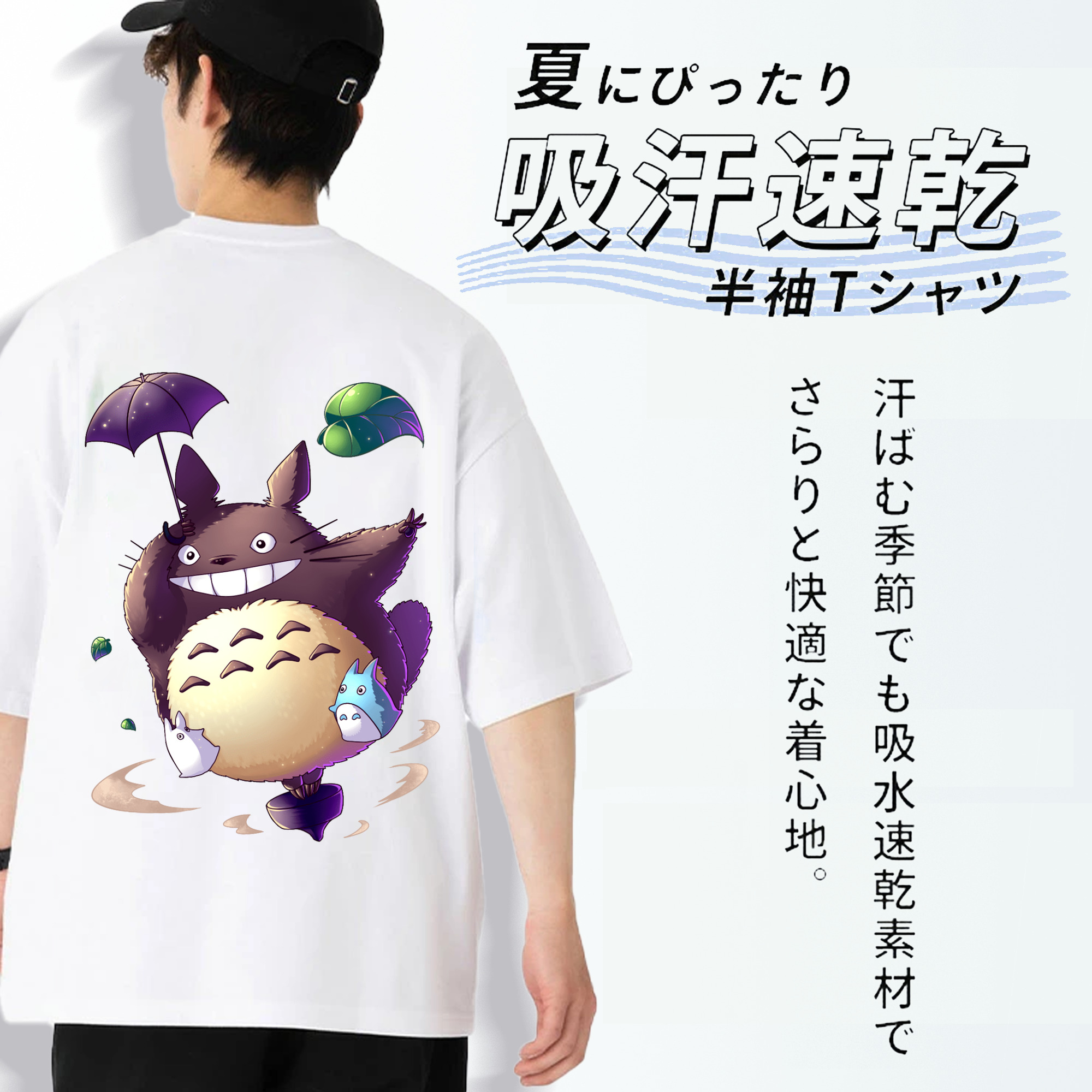 となりのトトロ 草壁メイ 草壁サツキ My Neighbor Totoro Satsuki Kusakabe Mei Kusakabe 綿100％ メンズ半袖Tシャツ（バックプリント） 通気性