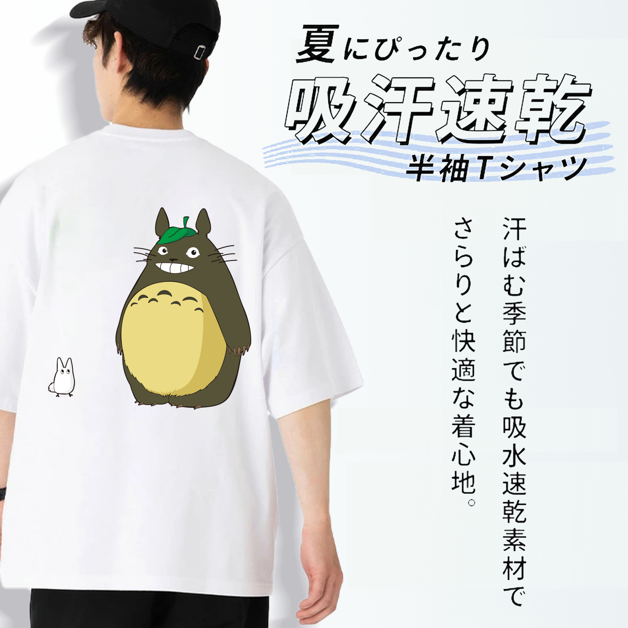となりのトトロ 草壁メイ 草壁サツキ My Neighbor Totoro Satsuki Kusakabe Mei Kusakabe 綿100％ メンズ半袖Tシャツ（バックプリント） 通気性