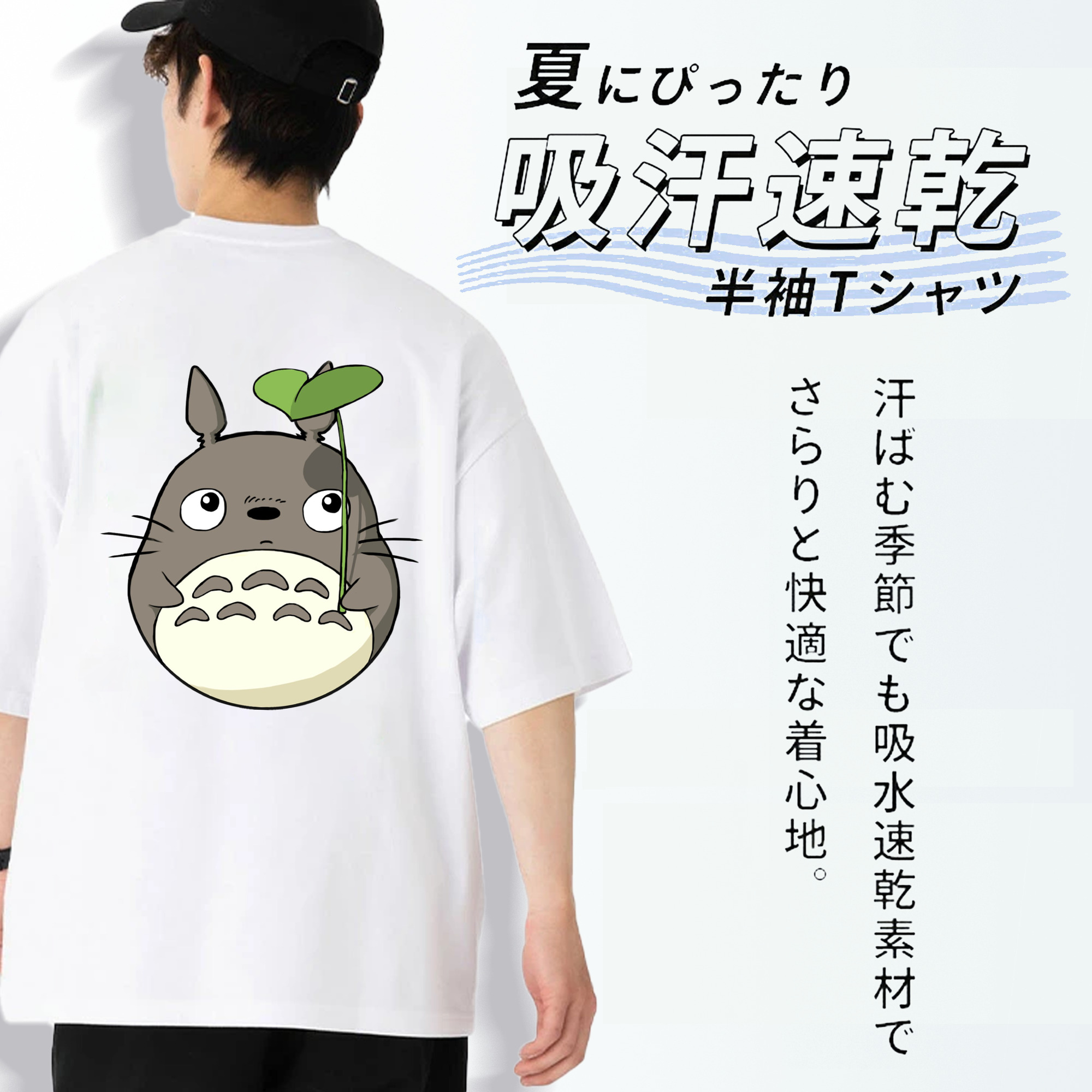 となりのトトロ 草壁メイ 草壁サツキ My Neighbor Totoro Satsuki Kusakabe Mei Kusakabe 綿100％ メンズ半袖Tシャツ（バックプリント） 通気性