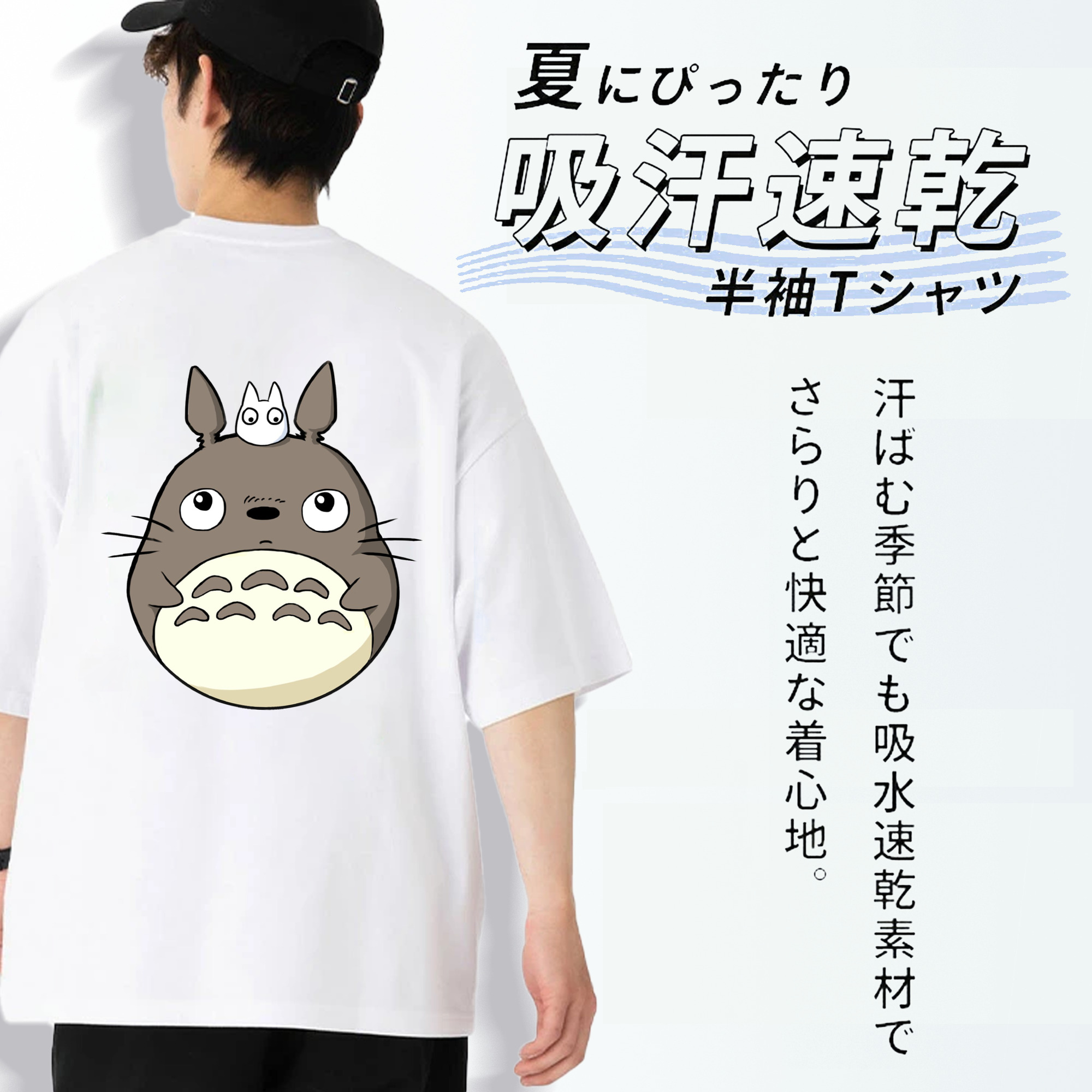 となりのトトロ 草壁メイ 草壁サツキ My Neighbor Totoro Satsuki Kusakabe Mei Kusakabe 綿100％ メンズ半袖Tシャツ（バックプリント） 通気性
