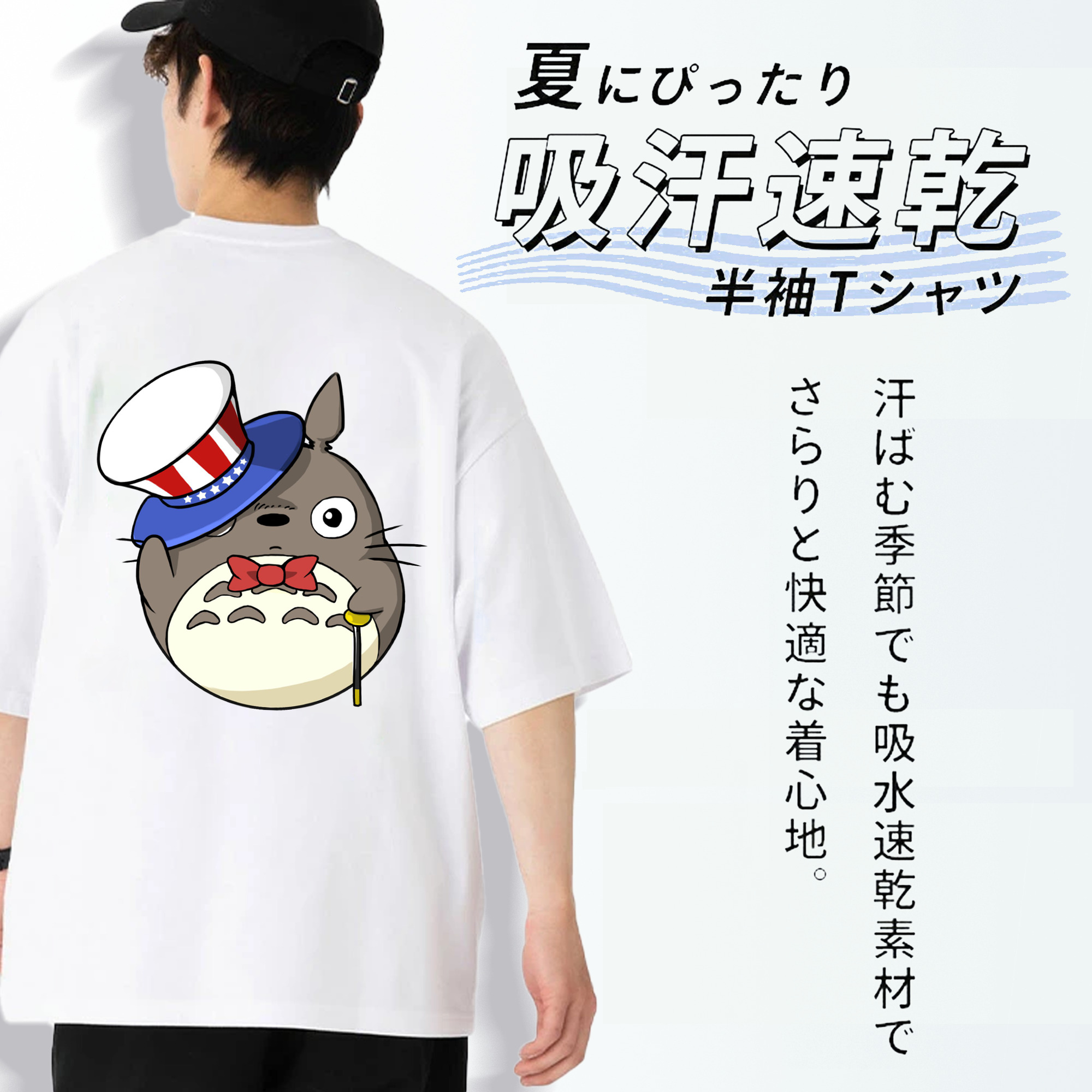 となりのトトロ 草壁メイ 草壁サツキ My Neighbor Totoro Satsuki Kusakabe Mei Kusakabe 綿100％ メンズ半袖Tシャツ（バックプリント） 通気性