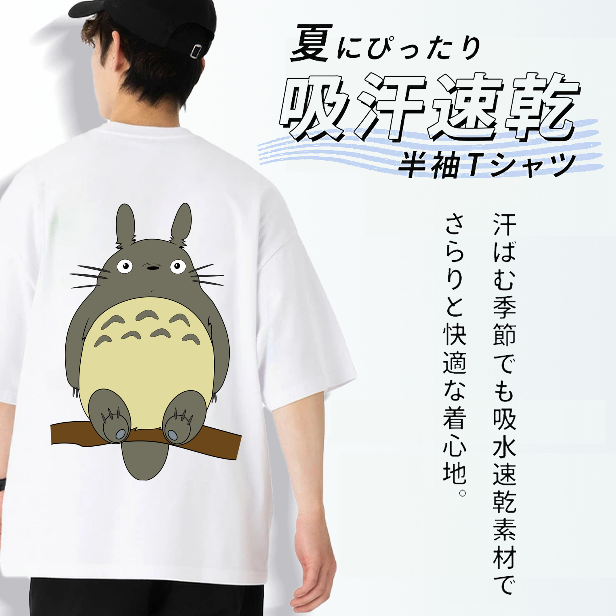となりのトトロ 草壁メイ 草壁サツキ My Neighbor Totoro Satsuki Kusakabe Mei Kusakabe 綿100％ メンズ半袖Tシャツ（バックプリント） 通気性