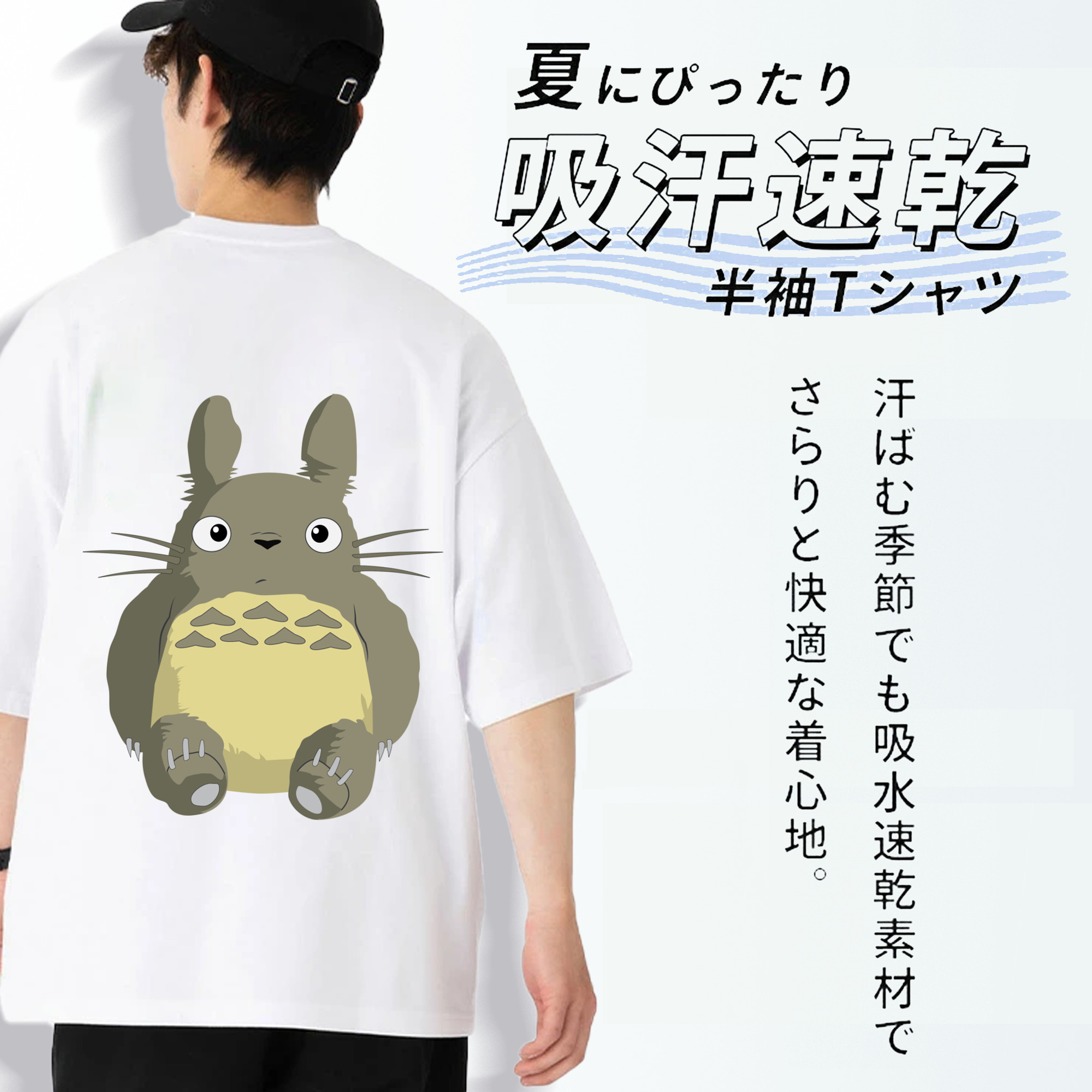 となりのトトロ 草壁メイ 草壁サツキ My Neighbor Totoro Satsuki Kusakabe Mei Kusakabe 綿100％ メンズ半袖Tシャツ（バックプリント） 通気性