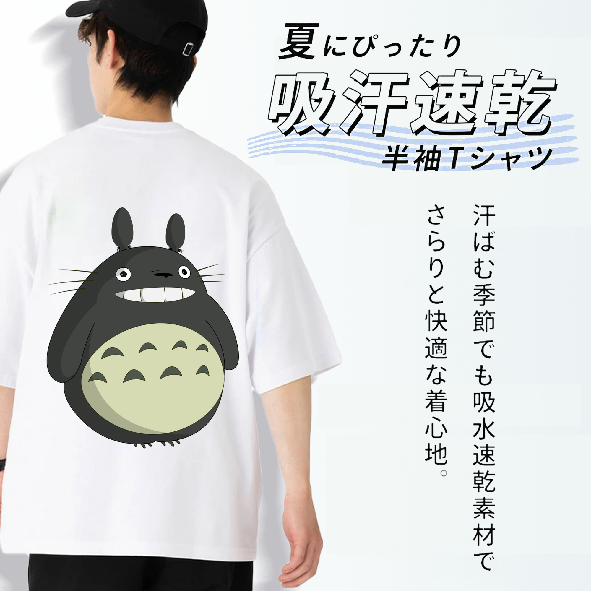 となりのトトロ 草壁メイ 草壁サツキ My Neighbor Totoro Satsuki Kusakabe Mei Kusakabe 綿100％ メンズ半袖Tシャツ（バックプリント） 通気性