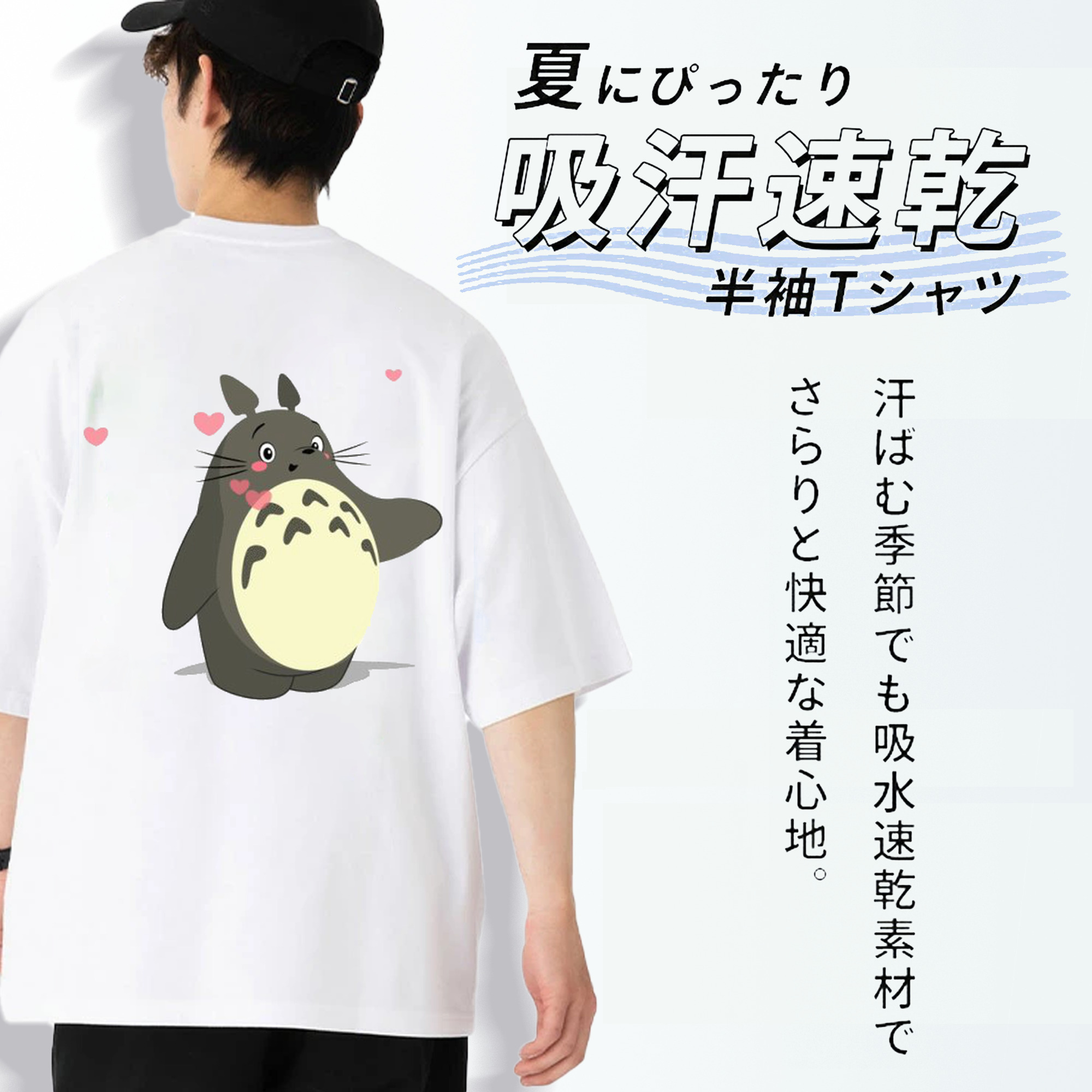 となりのトトロ 草壁メイ 草壁サツキ My Neighbor Totoro Satsuki Kusakabe Mei Kusakabe 綿100％ メンズ半袖Tシャツ（バックプリント） 通気性
