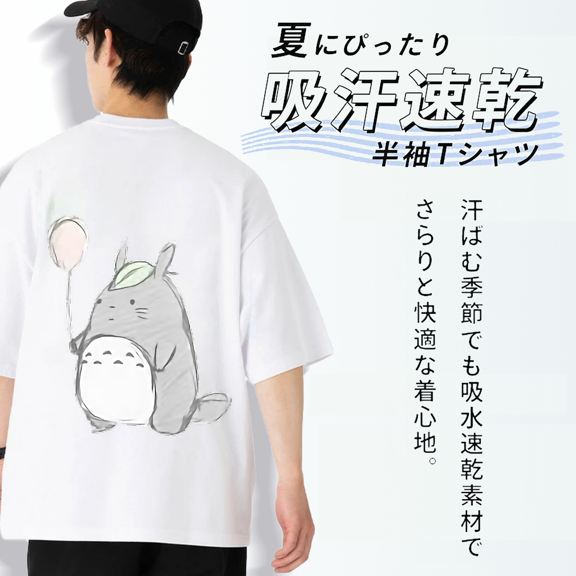 となりのトトロ 草壁メイ 草壁サツキ My Neighbor Totoro Satsuki Kusakabe Mei Kusakabe 綿100％ メンズ半袖Tシャツ（バックプリント） 通気性