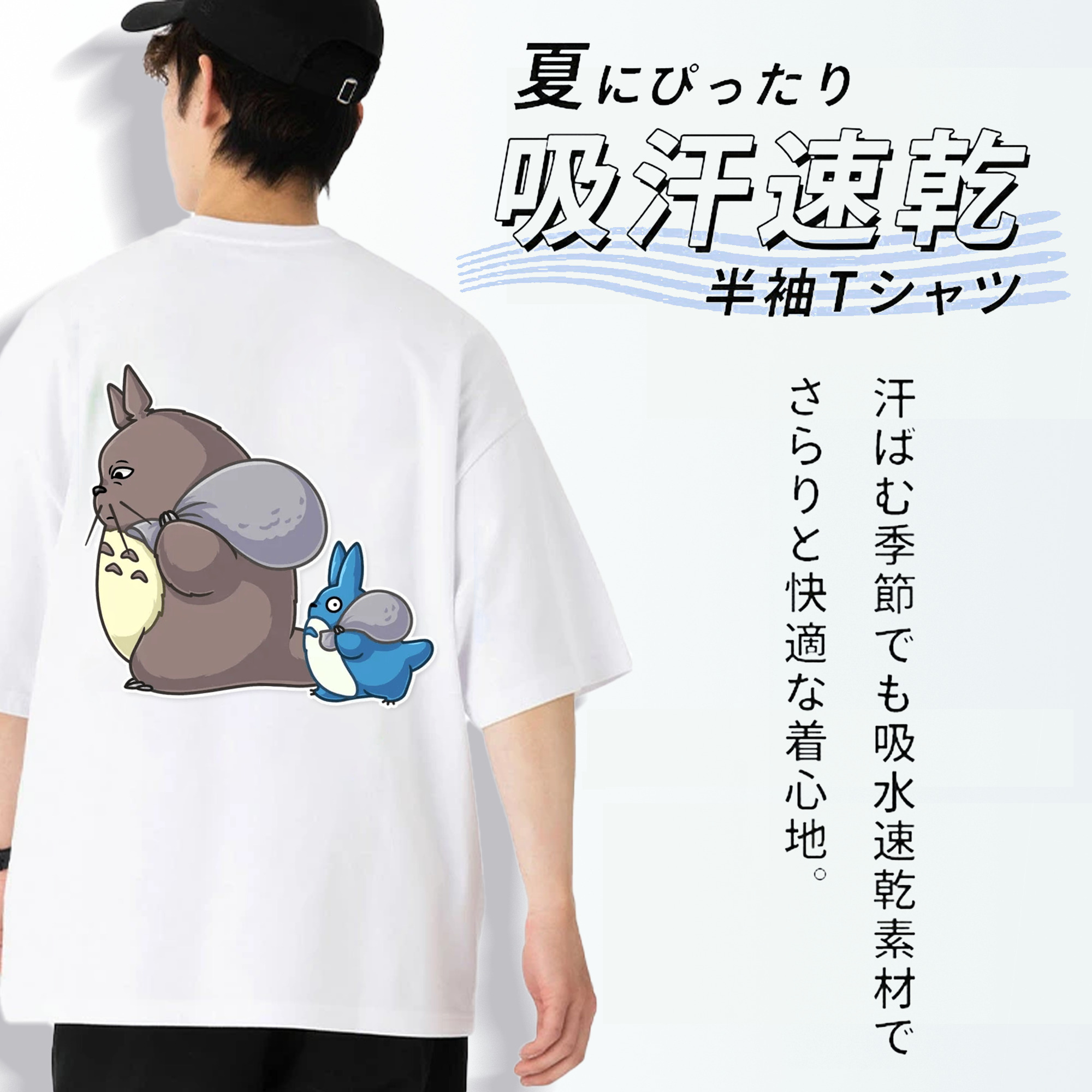 となりのトトロ 草壁メイ 草壁サツキ My Neighbor Totoro Satsuki Kusakabe Mei Kusakabe 綿100％ メンズ半袖Tシャツ（バックプリント） 通気性