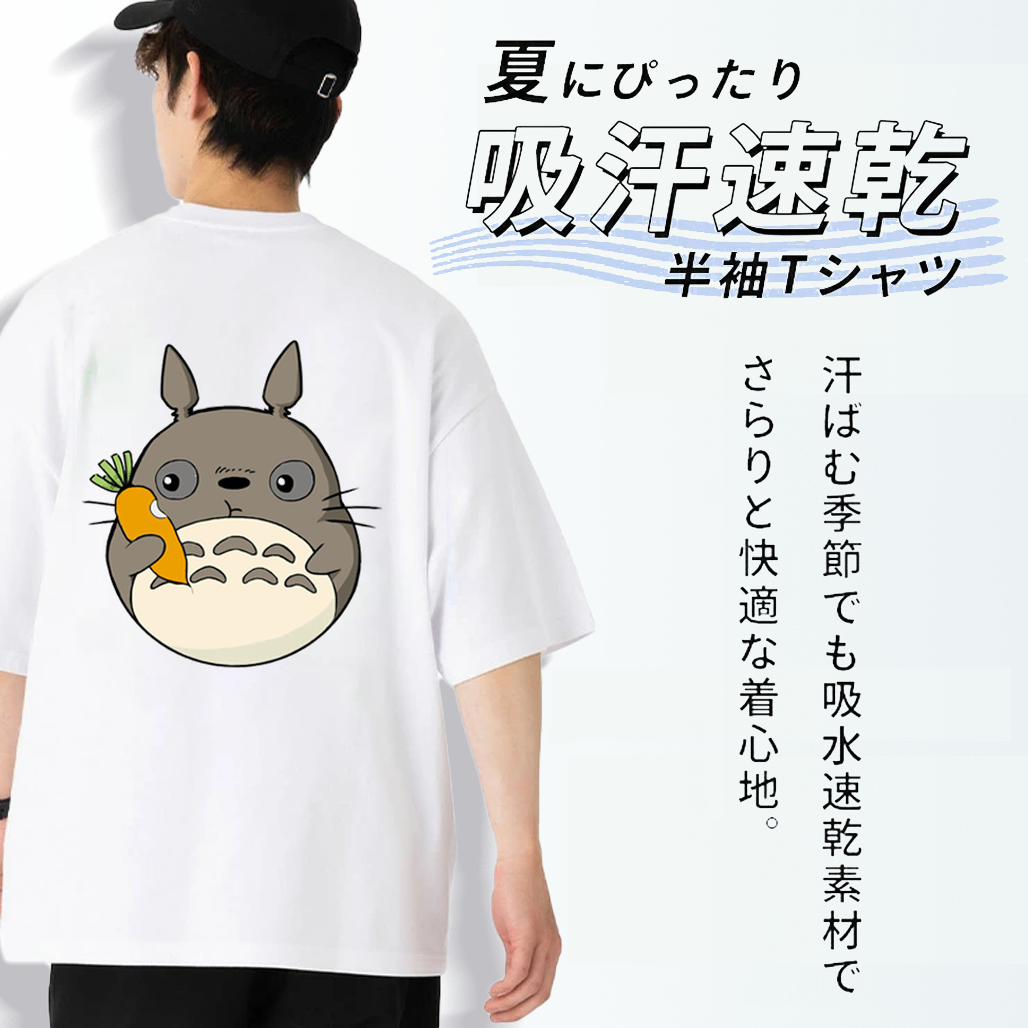 となりのトトロ 草壁メイ 草壁サツキ My Neighbor Totoro Satsuki Kusakabe Mei Kusakabe 綿100％ メンズ半袖Tシャツ（バックプリント） 通気性