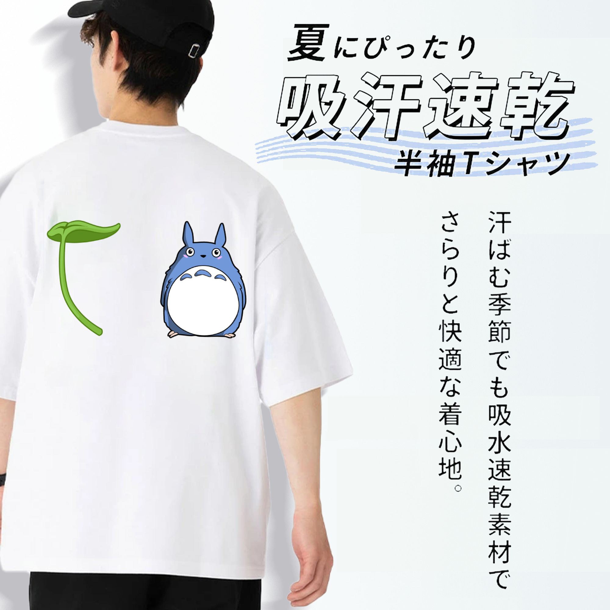 となりのトトロ 草壁メイ 草壁サツキ My Neighbor Totoro Satsuki Kusakabe Mei Kusakabe 綿100％ メンズ半袖Tシャツ（バックプリント） 通気性