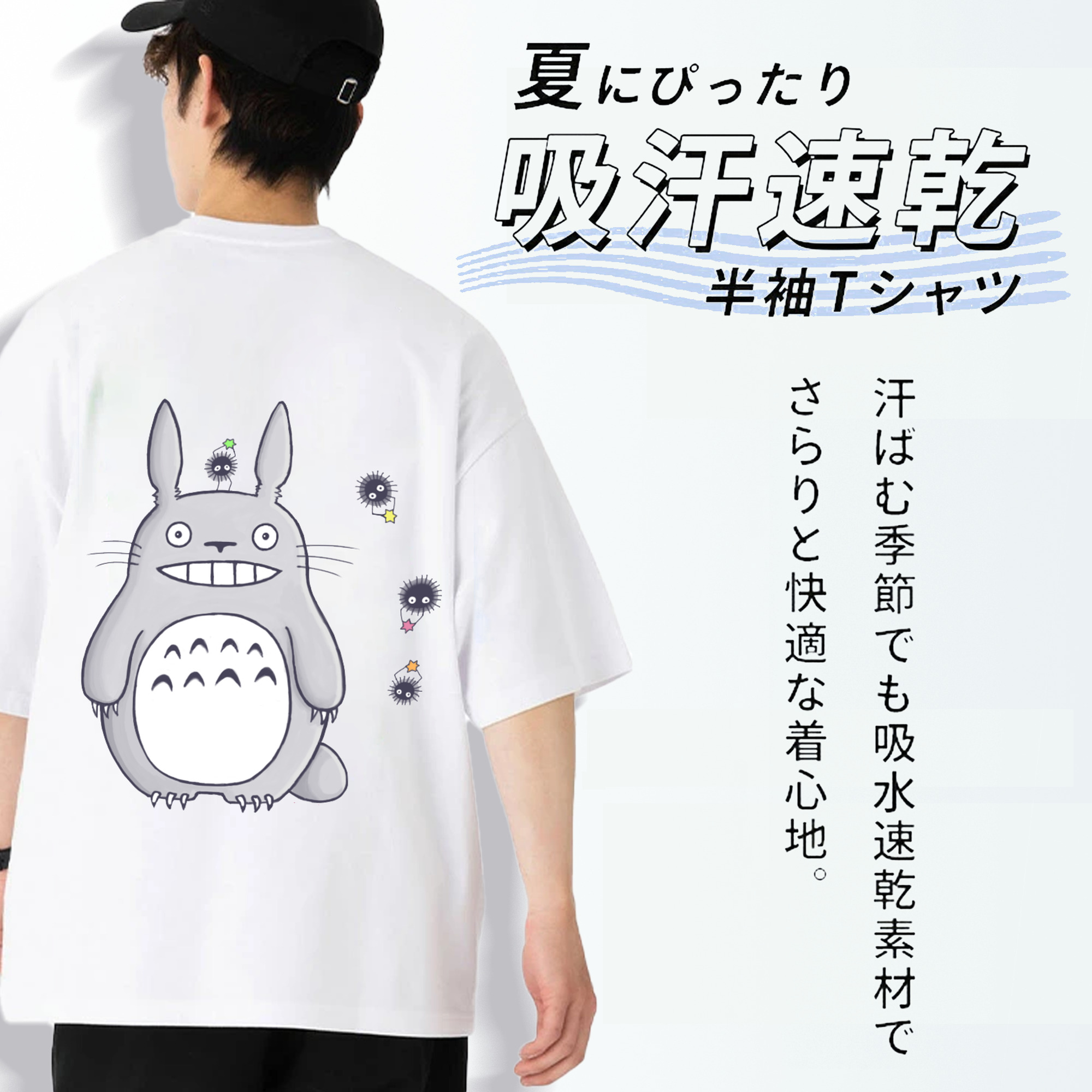 となりのトトロ 草壁メイ 草壁サツキ My Neighbor Totoro Satsuki Kusakabe Mei Kusakabe 綿100％ メンズ半袖Tシャツ（バックプリント） 通気性
