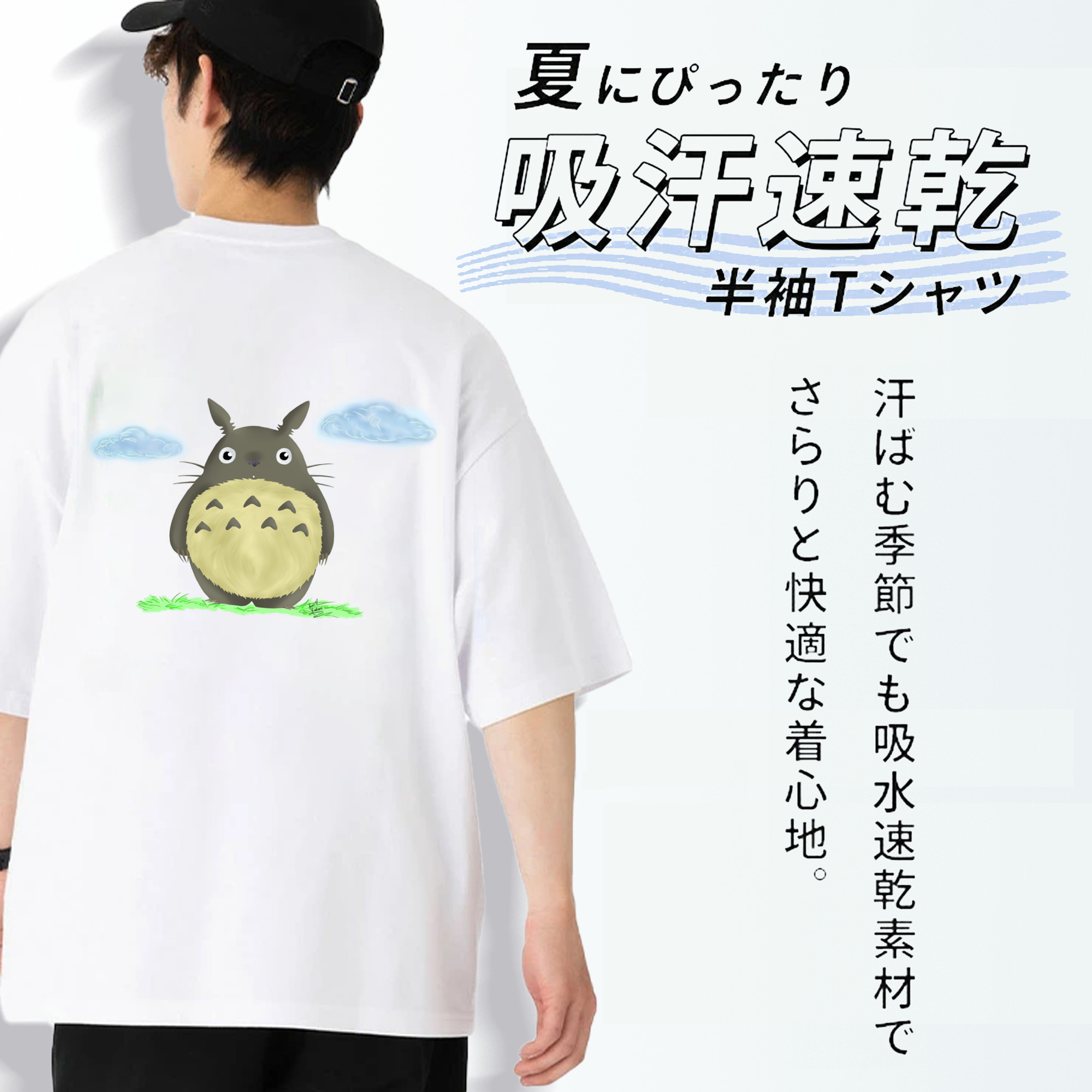 となりのトトロ 草壁メイ 草壁サツキ My Neighbor Totoro Satsuki Kusakabe Mei Kusakabe 綿100％ メンズ半袖Tシャツ（バックプリント） 通気性