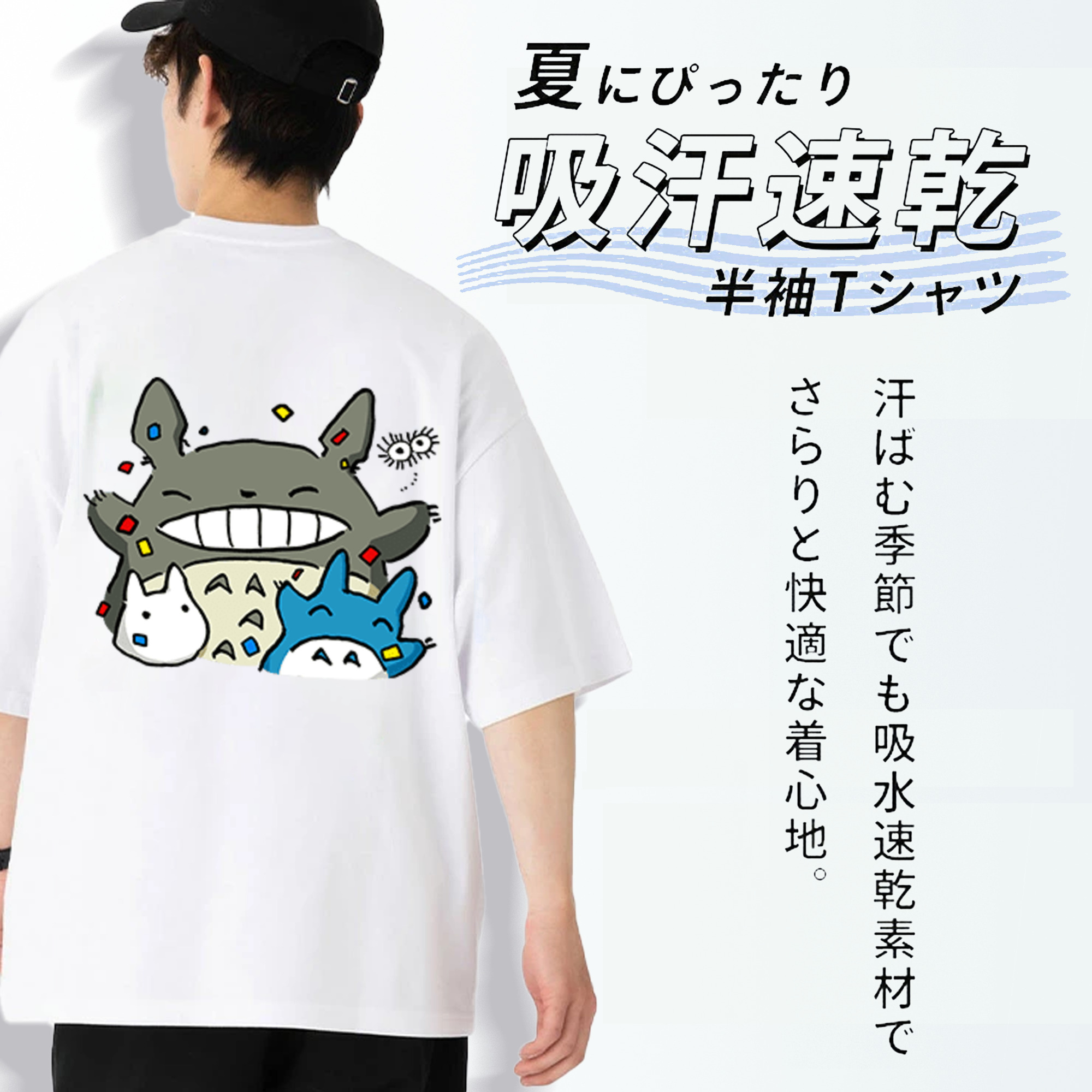 となりのトトロ 草壁メイ 草壁サツキ My Neighbor Totoro Satsuki Kusakabe Mei Kusakabe 綿100％ メンズ半袖Tシャツ（バックプリント） 通気性