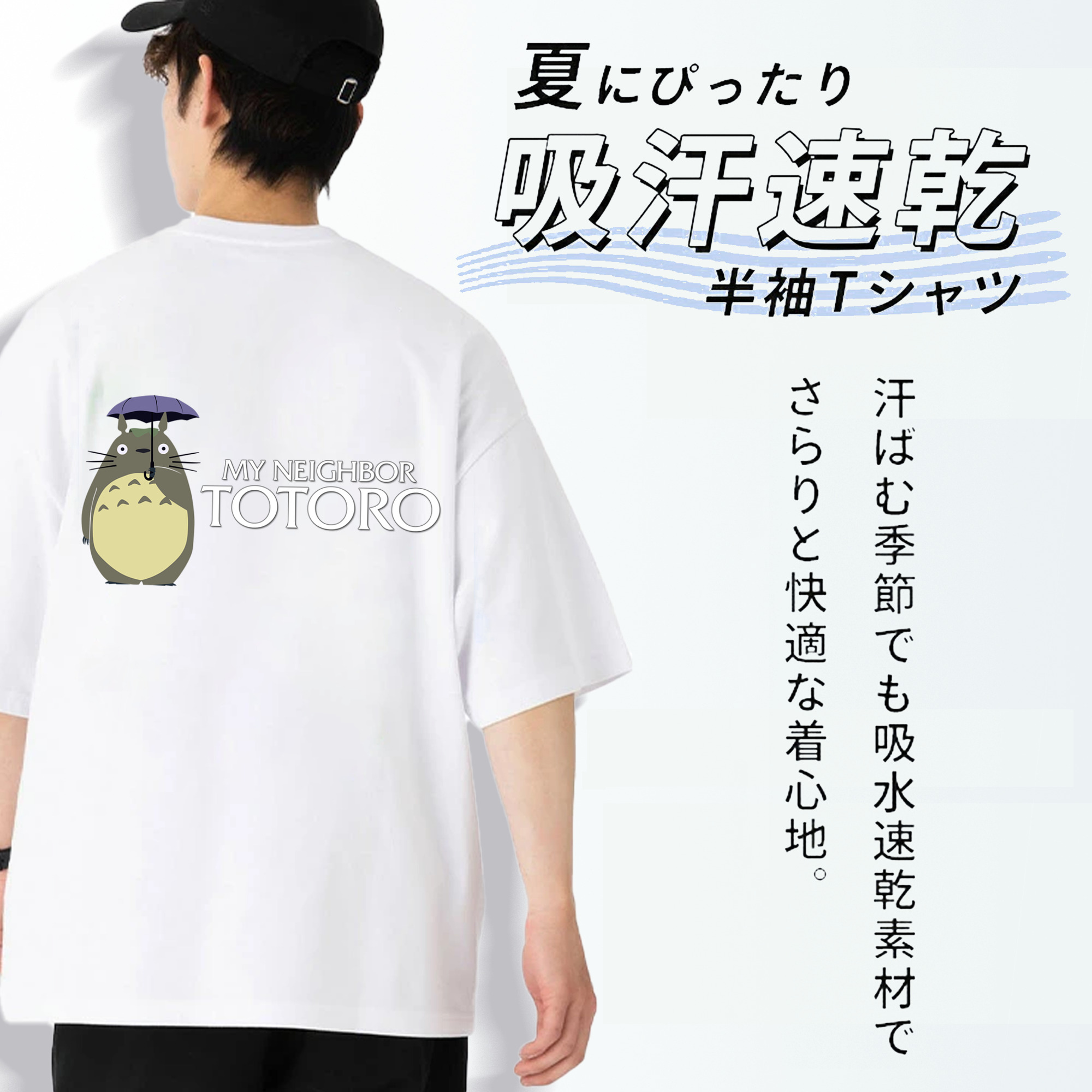 となりのトトロ 草壁メイ 草壁サツキ My Neighbor Totoro Satsuki Kusakabe Mei Kusakabe 綿100％ メンズ半袖Tシャツ（バックプリント） 通気性