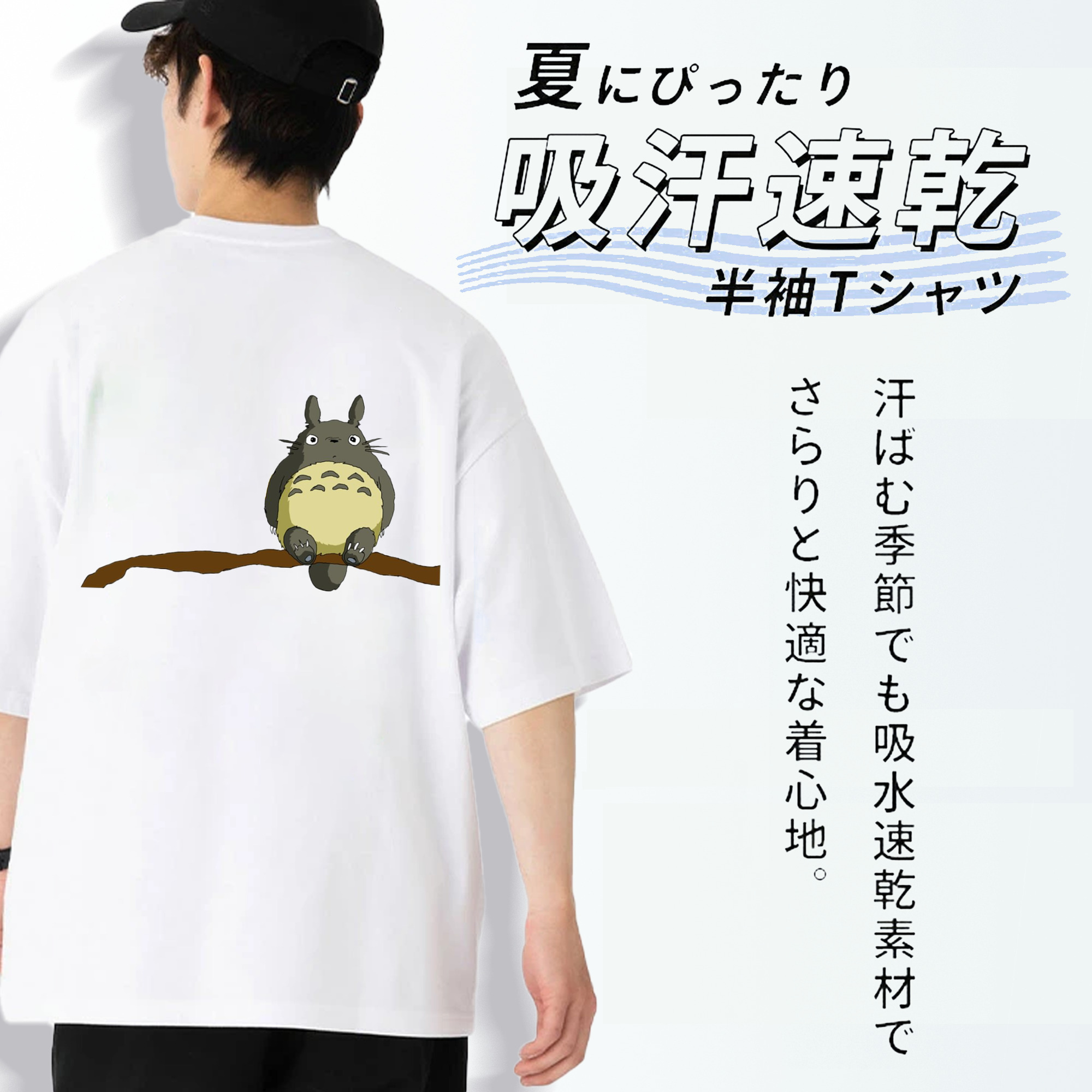 となりのトトロ 草壁メイ 草壁サツキ My Neighbor Totoro Satsuki Kusakabe Mei Kusakabe 綿100％ メンズ半袖Tシャツ（バックプリント） 通気性