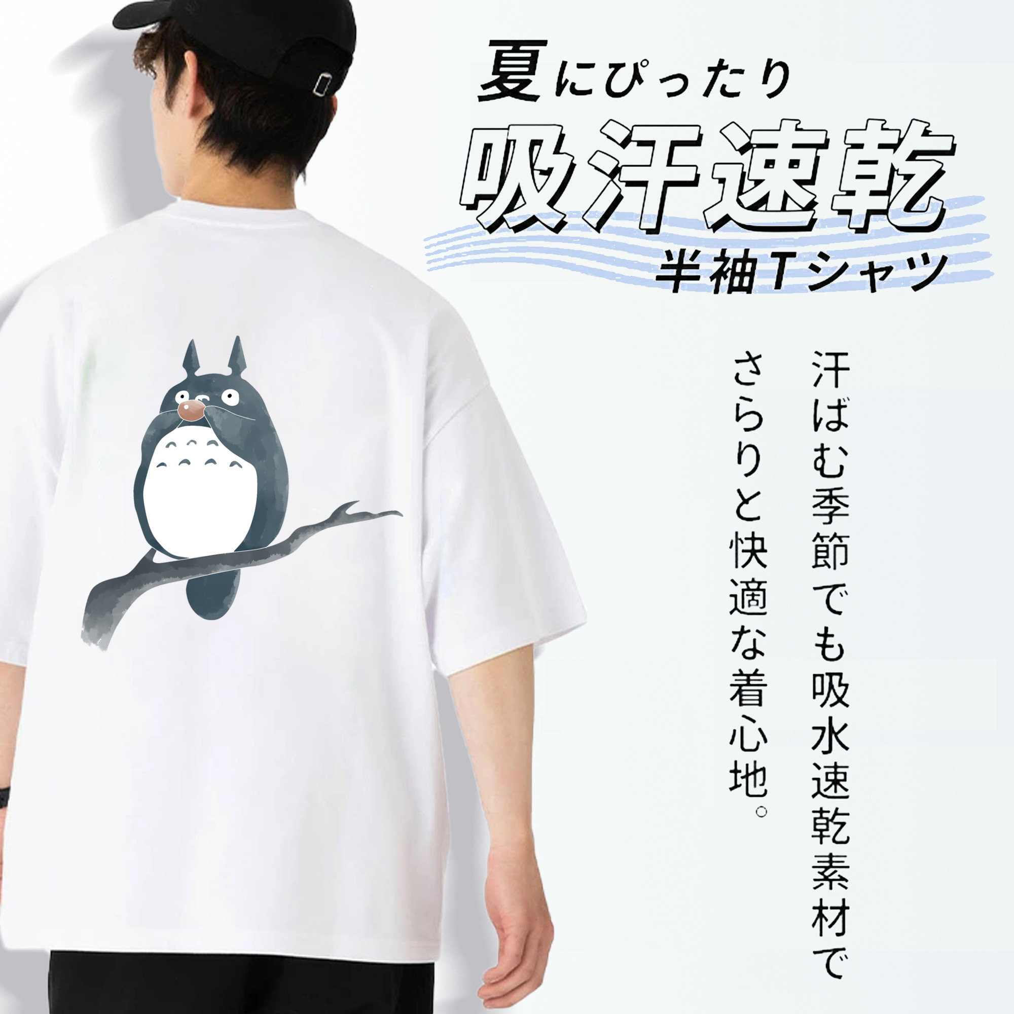 となりのトトロ 草壁メイ 草壁サツキ My Neighbor Totoro Satsuki Kusakabe Mei Kusakabe 綿100％ メンズ半袖Tシャツ（バックプリント） 通気性