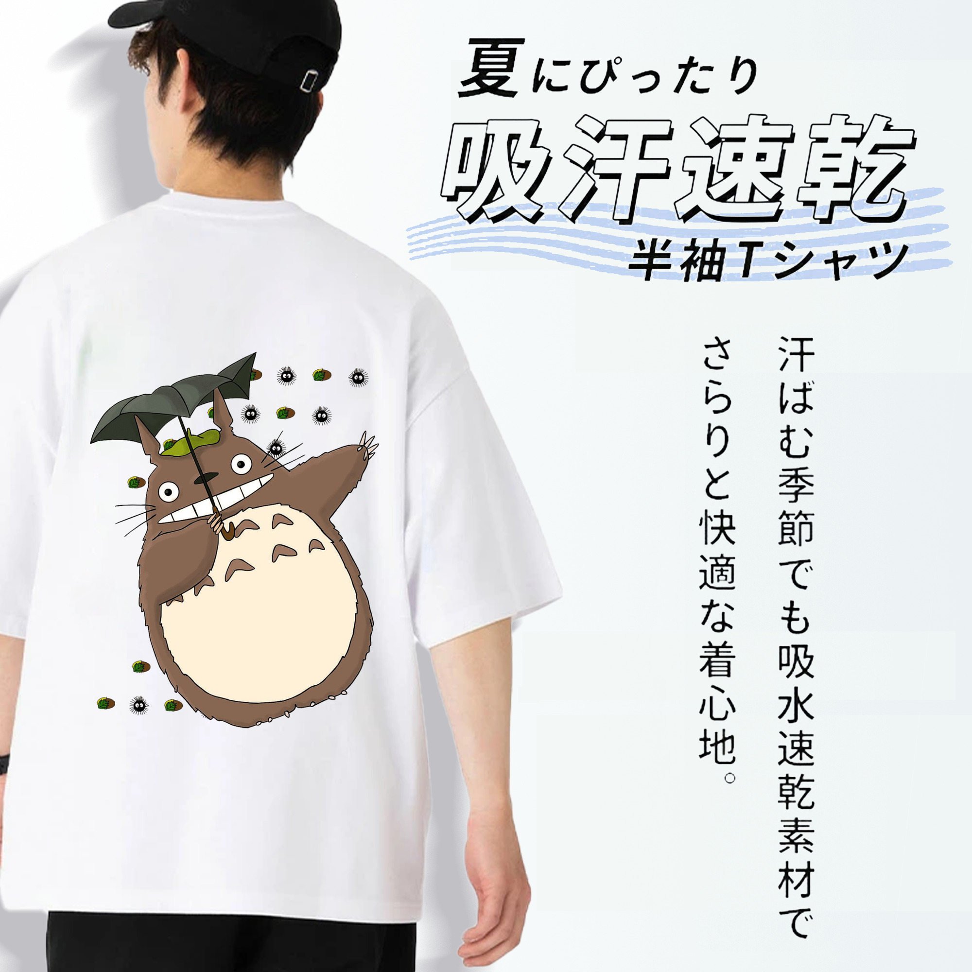 となりのトトロ 草壁メイ 草壁サツキ My Neighbor Totoro Satsuki Kusakabe Mei Kusakabe 綿100％ メンズ半袖Tシャツ（バックプリント） 通気性