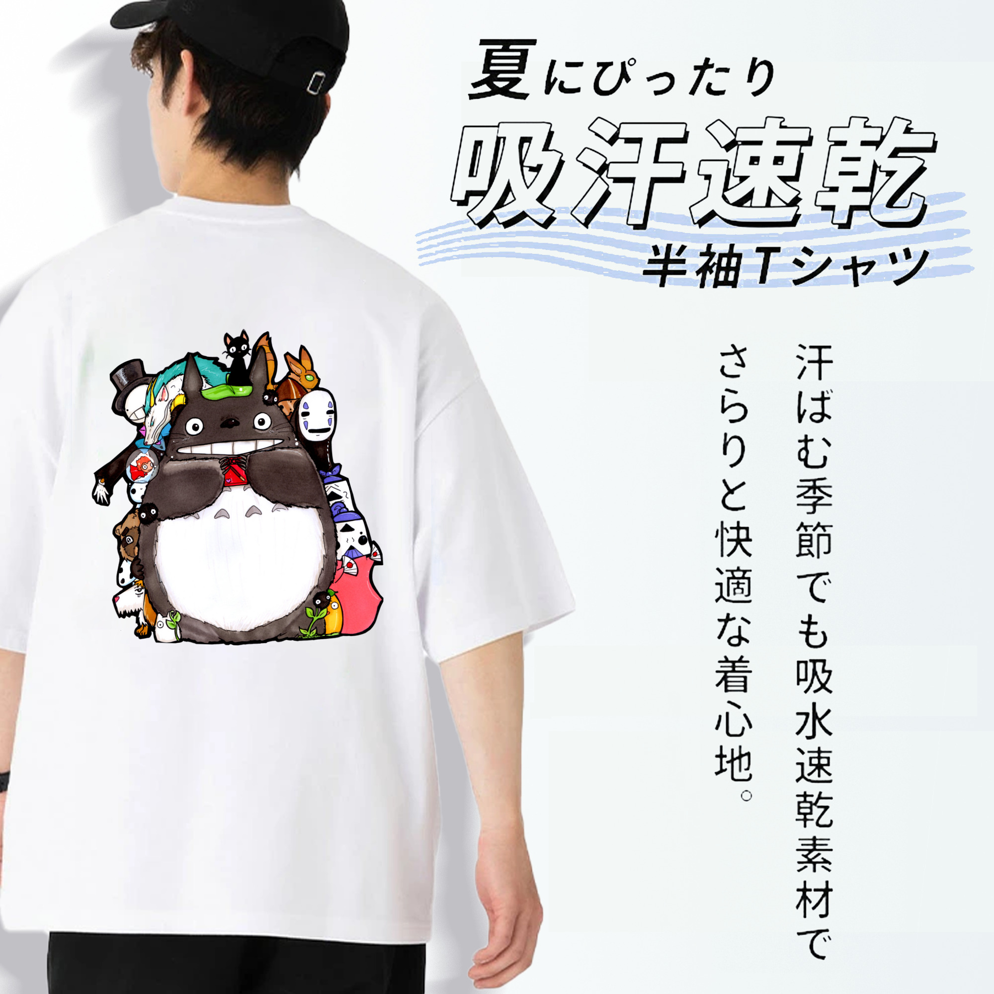 となりのトトロ 草壁メイ 草壁サツキ My Neighbor Totoro Satsuki Kusakabe Mei Kusakabe 綿100％ メンズ半袖Tシャツ（バックプリント） 通気性