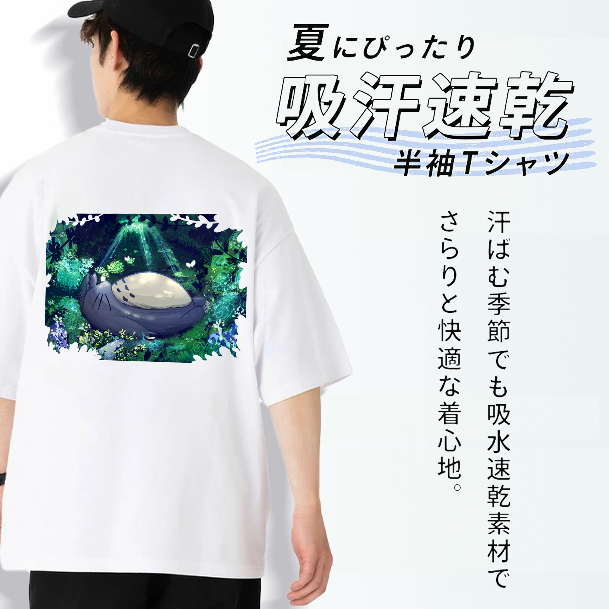 となりのトトロ 草壁メイ 草壁サツキ My Neighbor Totoro Satsuki Kusakabe Mei Kusakabe 綿100％ メンズ半袖Tシャツ（バックプリント） 通気性