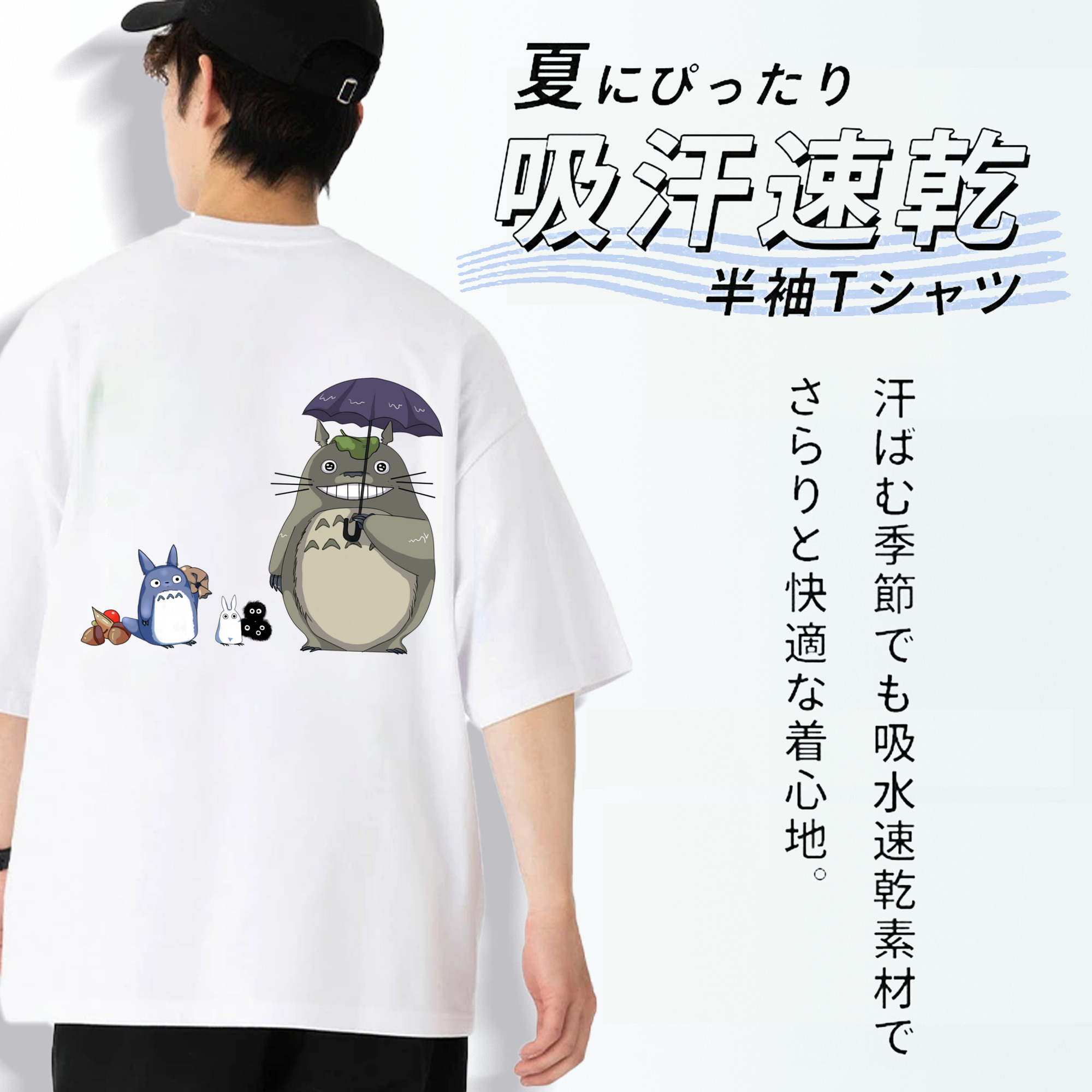 となりのトトロ 草壁メイ 草壁サツキ My Neighbor Totoro Satsuki Kusakabe Mei Kusakabe 綿100％ メンズ半袖Tシャツ（バックプリント） 通気性