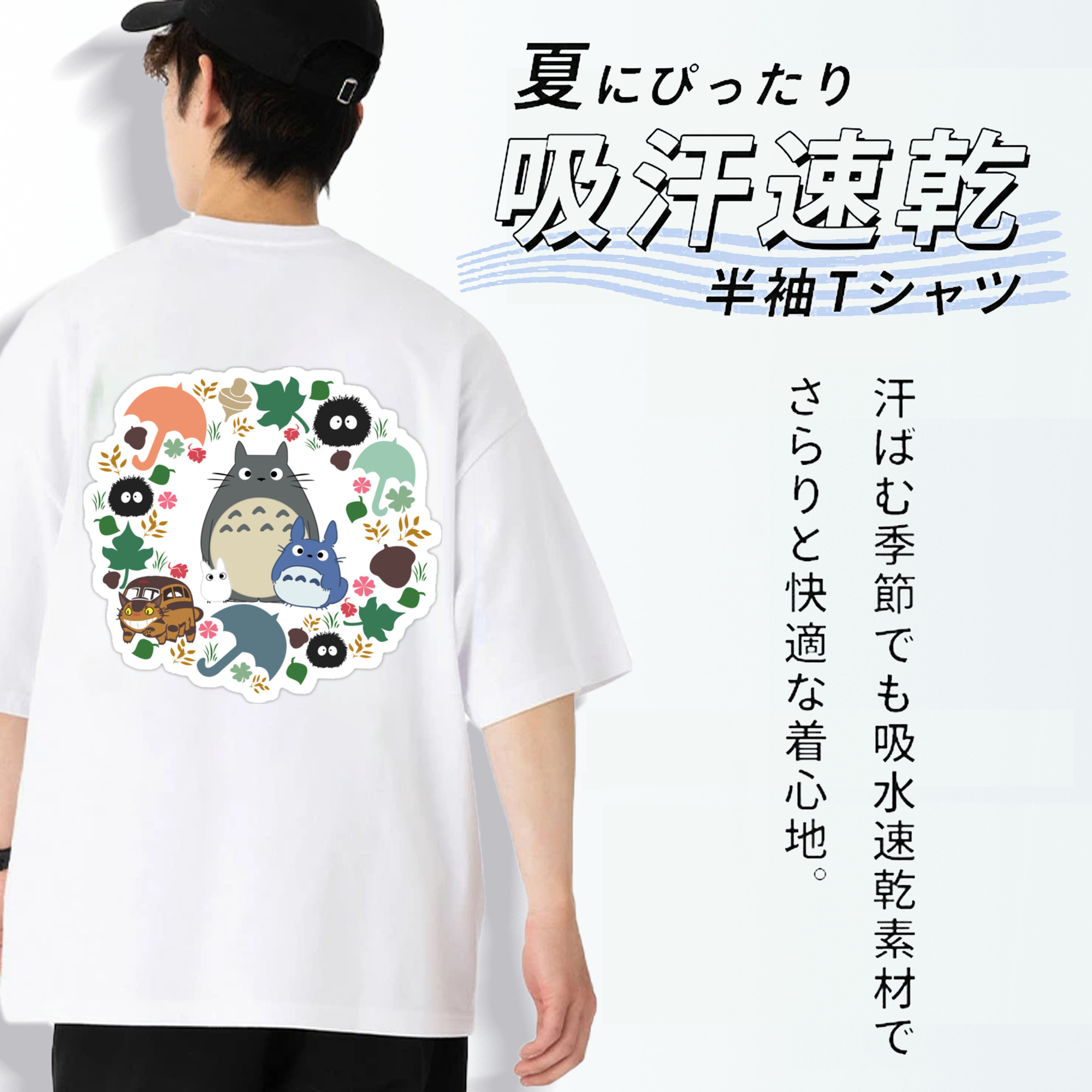 となりのトトロ 草壁メイ 草壁サツキ My Neighbor Totoro Satsuki Kusakabe Mei Kusakabe 綿100％ メンズ半袖Tシャツ（バックプリント） 通気性
