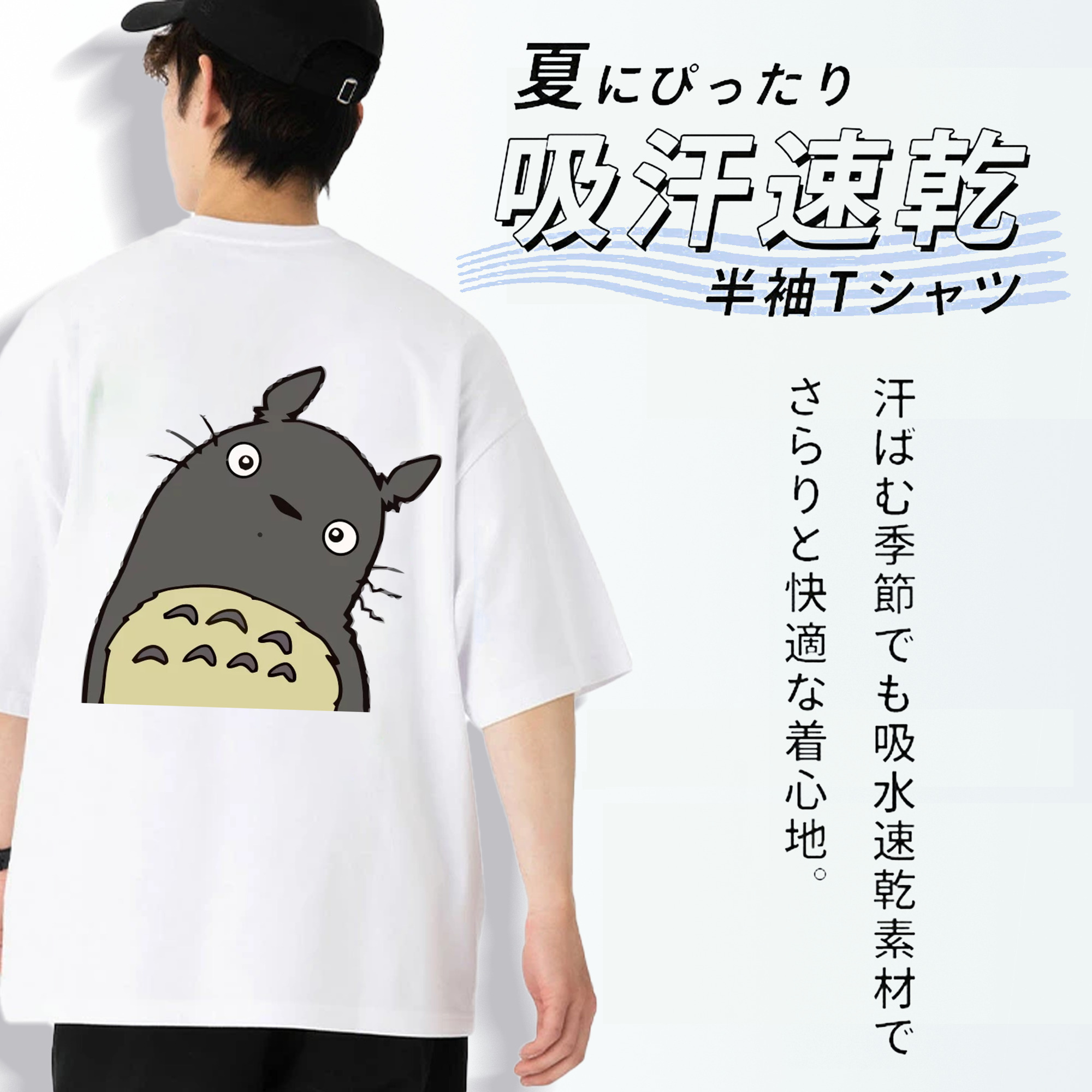 となりのトトロ 草壁メイ 草壁サツキ My Neighbor Totoro Satsuki Kusakabe Mei Kusakabe 綿100％ メンズ半袖Tシャツ（バックプリント） 通気性