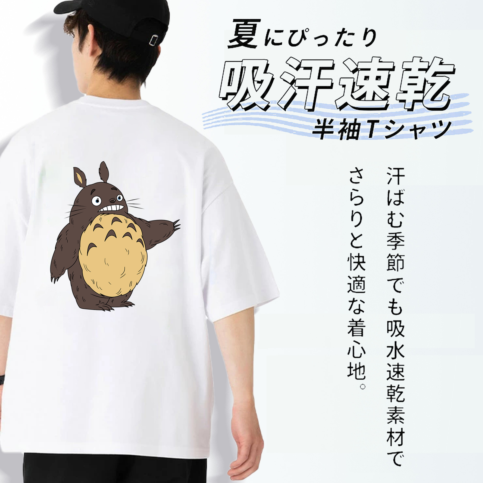 となりのトトロ 草壁メイ 草壁サツキ My Neighbor Totoro Satsuki Kusakabe Mei Kusakabe 綿100％ メンズ半袖Tシャツ（バックプリント） 通気性