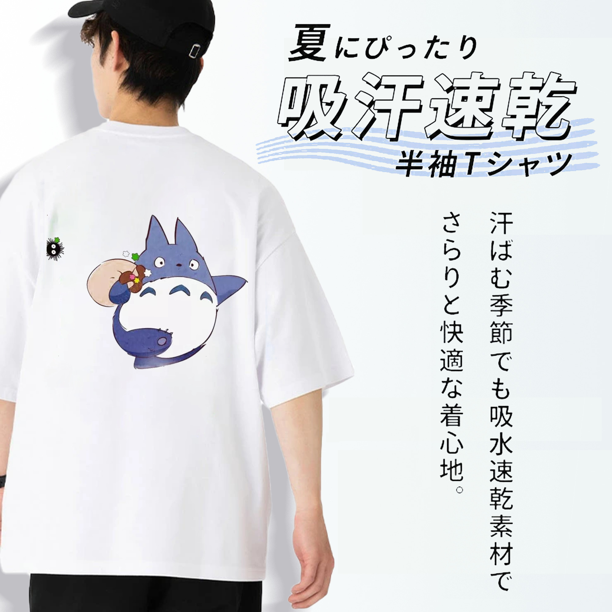 となりのトトロ 草壁メイ 草壁サツキ My Neighbor Totoro Satsuki Kusakabe Mei Kusakabe 綿100％ メンズ半袖Tシャツ（バックプリント） 通気性